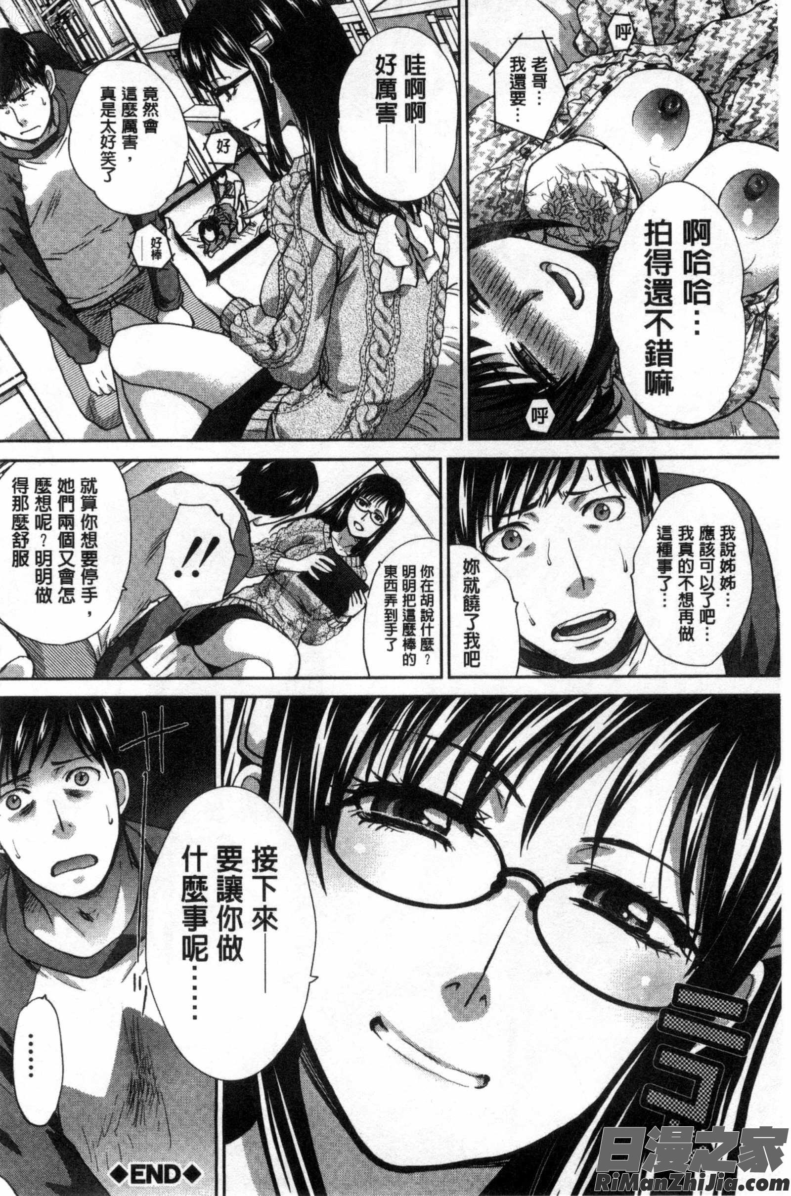 家族挿姦図漫画 免费阅读 整部漫画 74.jpg