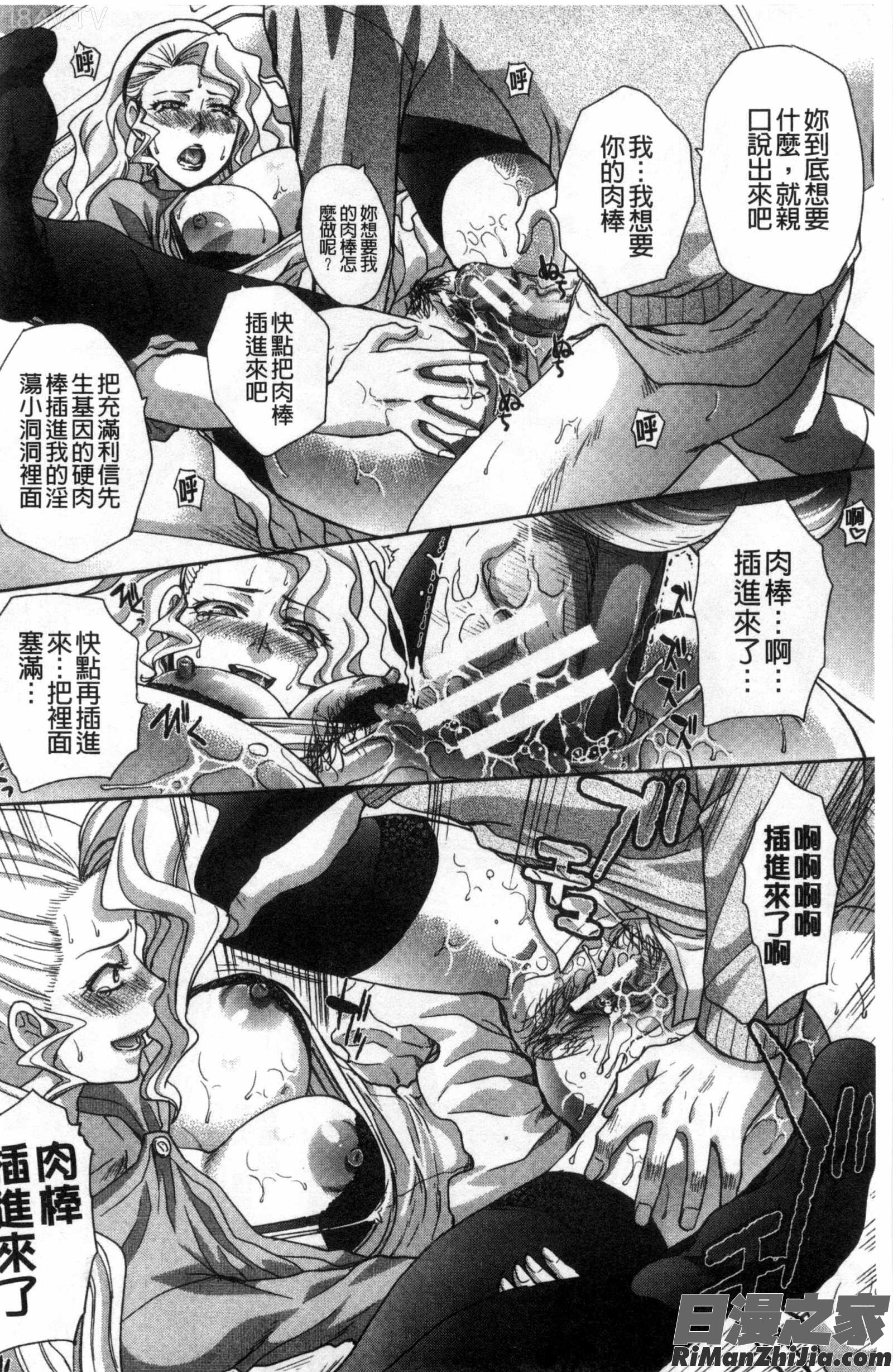 家族挿姦図漫画 免费阅读 整部漫画 190.jpg