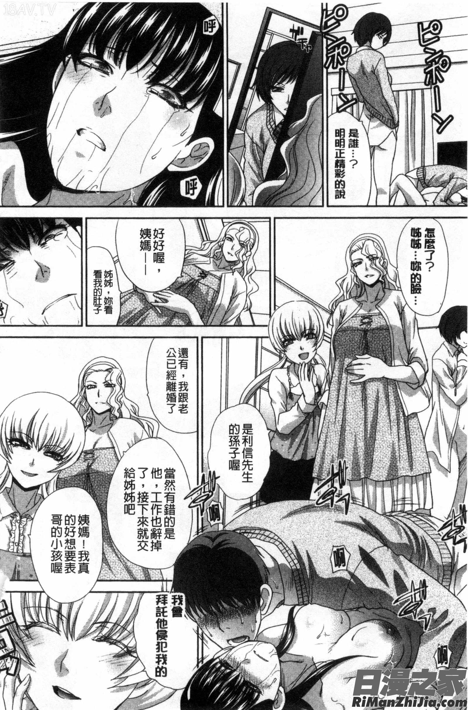 家族挿姦図漫画 免费阅读 整部漫画 222.jpg