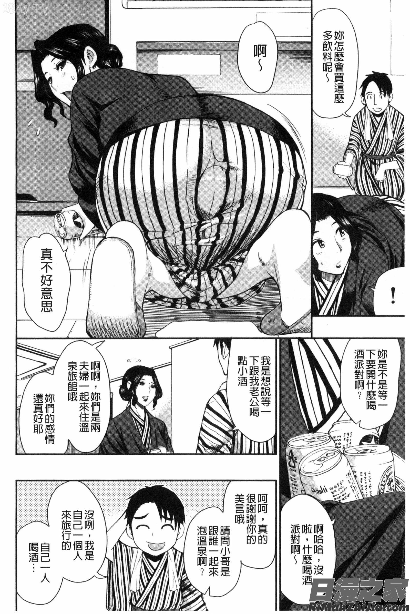 完全無法抑制的這股情慾_おさえきれないこの情欲漫画 免费阅读 整部漫画 70.jpg