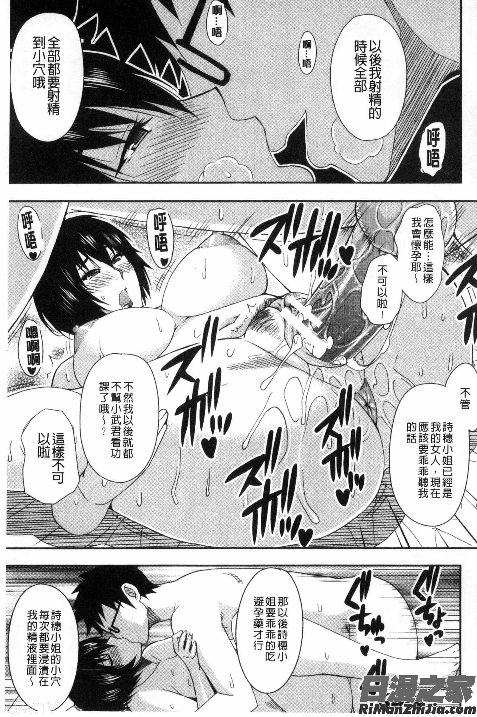 完全無法抑制的這股情慾_おさえきれないこの情欲漫画 免费阅读 整部漫画 111.jpg