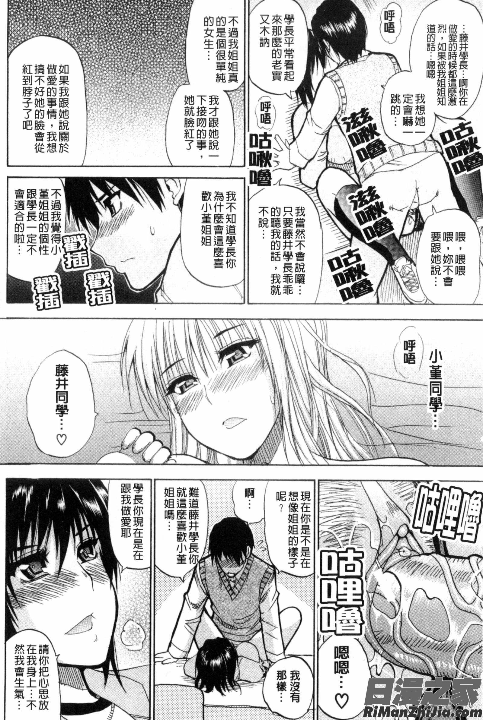 我所想做的○○行為_私のしたい○○なこと漫画 免费阅读 整部漫画 110.jpg