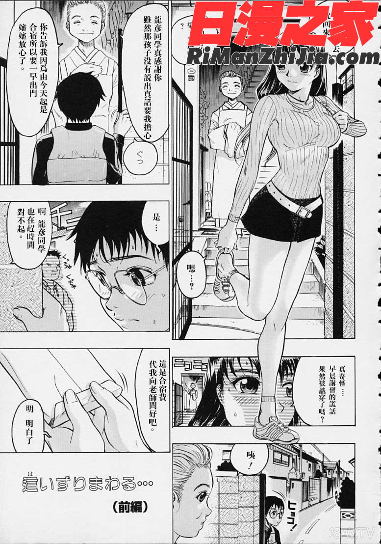 密室漫画 免费阅读 整部漫画 113.jpg