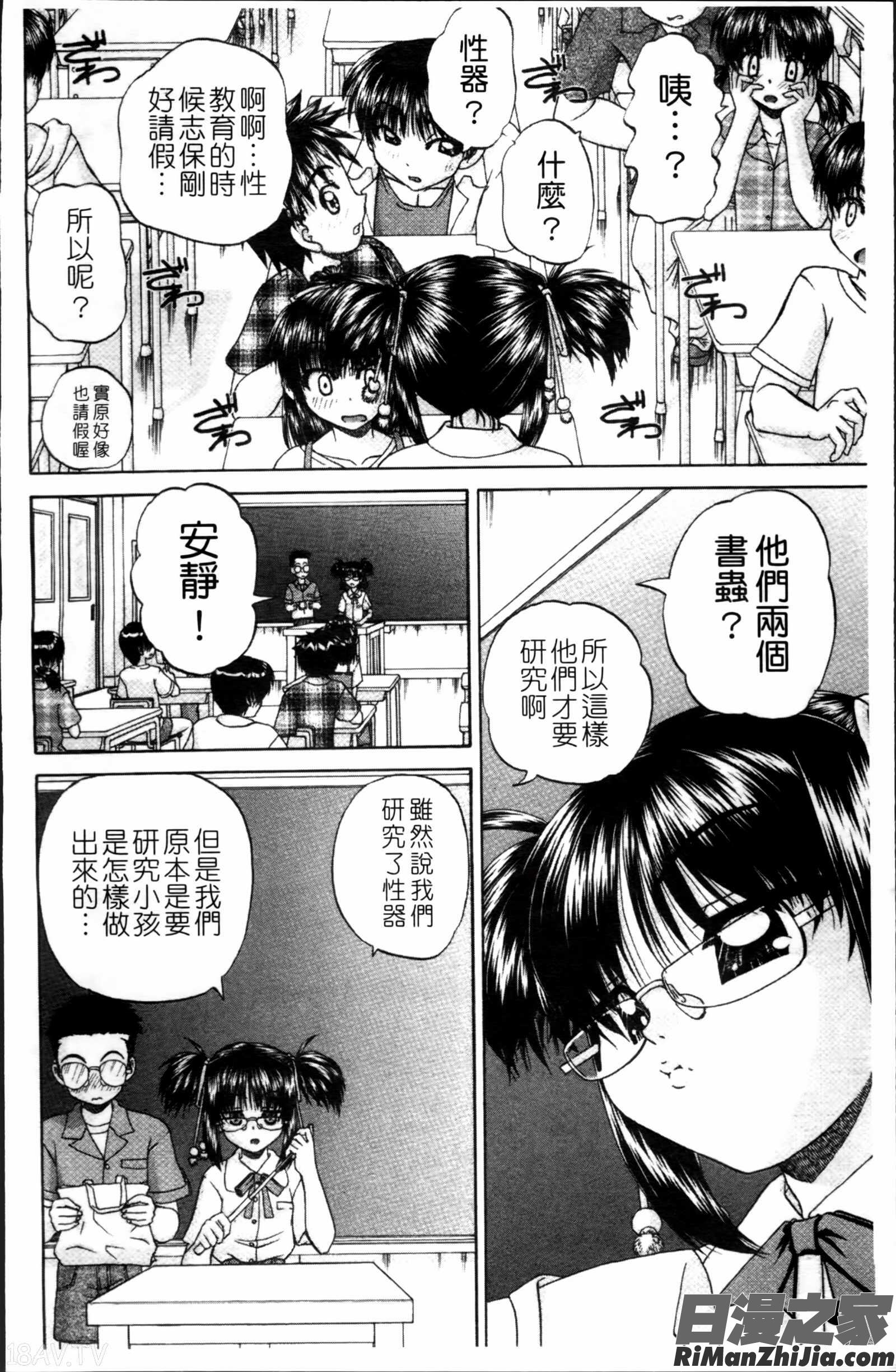 ワイセツ絵本漫画 免费阅读 整部漫画 15.jpg