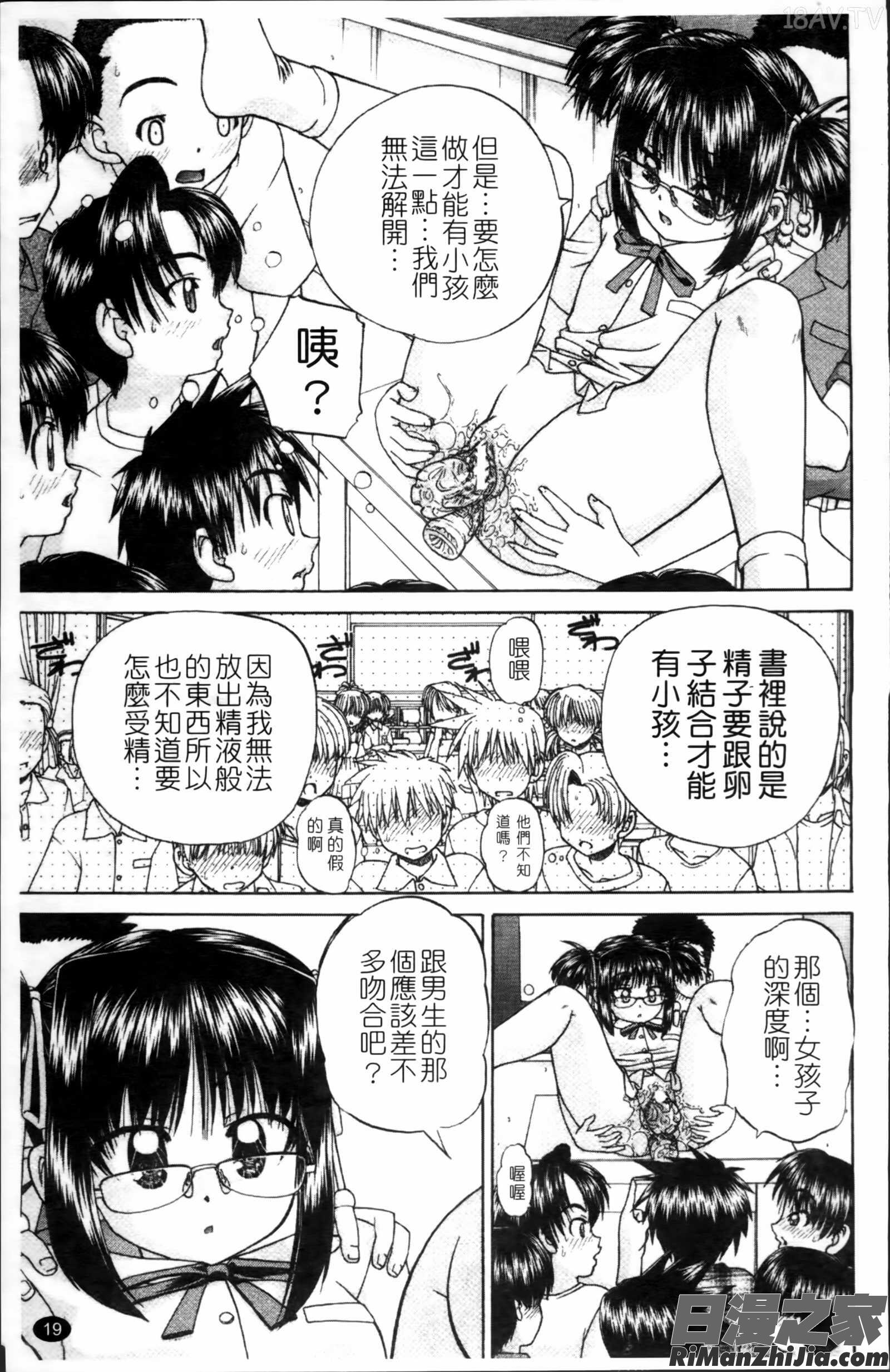 ワイセツ絵本漫画 免费阅读 整部漫画 28.jpg