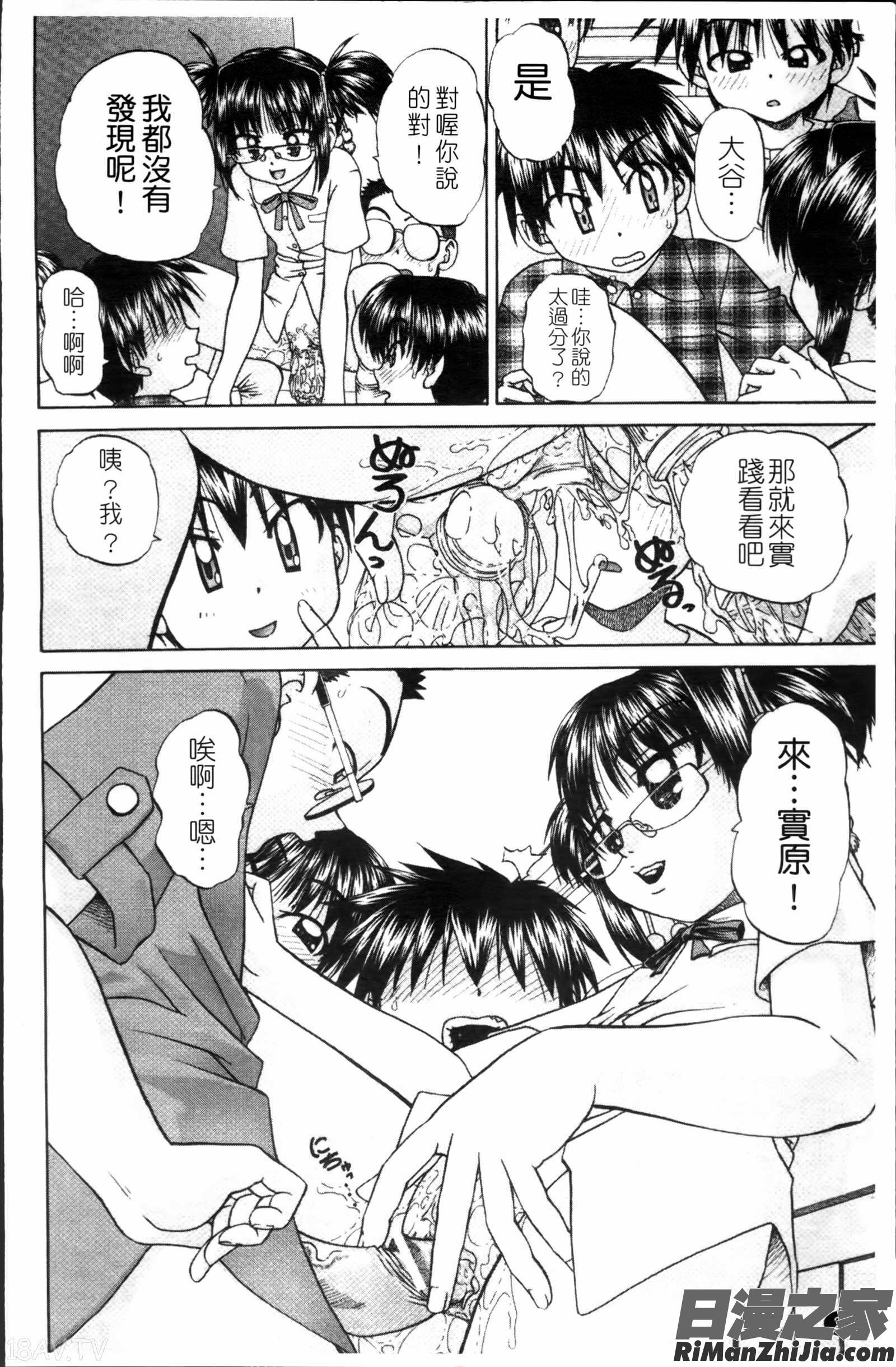 ワイセツ絵本漫画 免费阅读 整部漫画 29.jpg