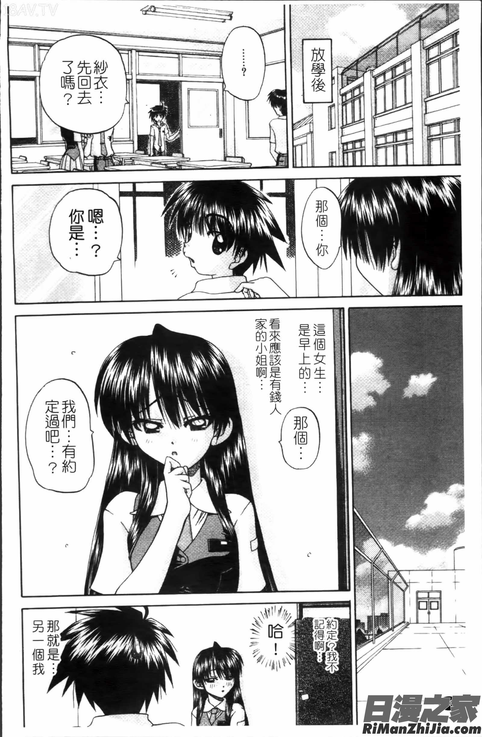 ワイセツ絵本漫画 免费阅读 整部漫画 47.jpg