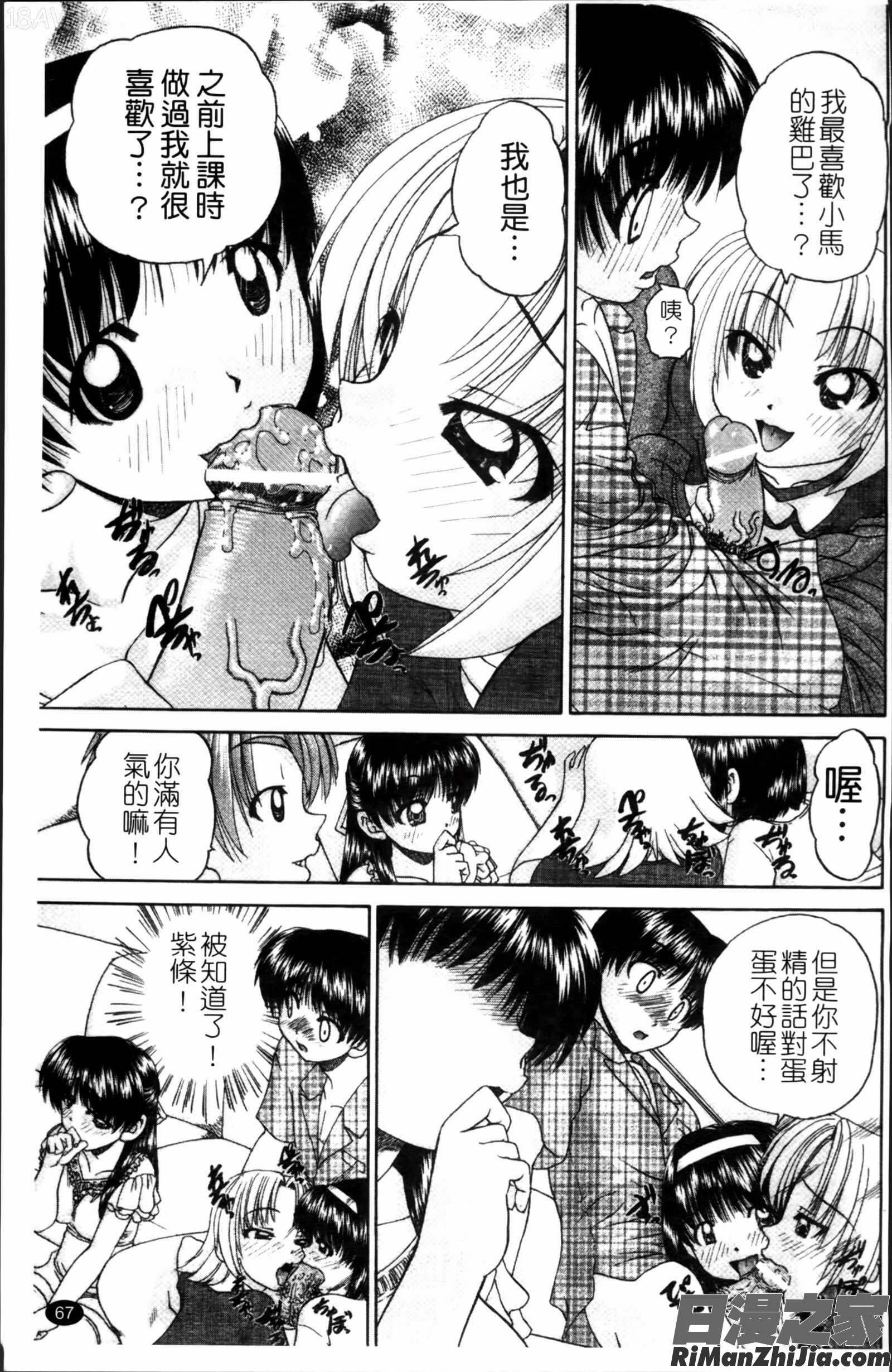 ワイセツ絵本漫画 免费阅读 整部漫画 76.jpg