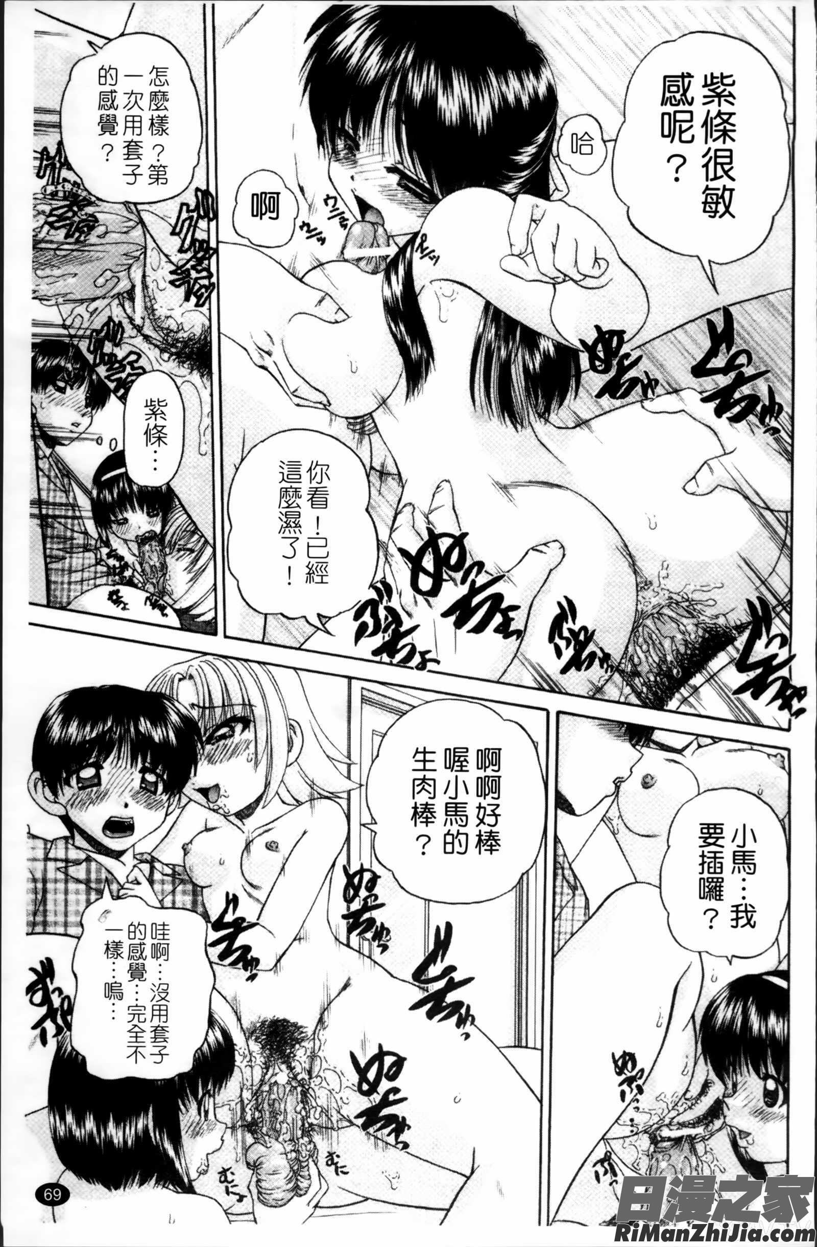 ワイセツ絵本漫画 免费阅读 整部漫画 78.jpg