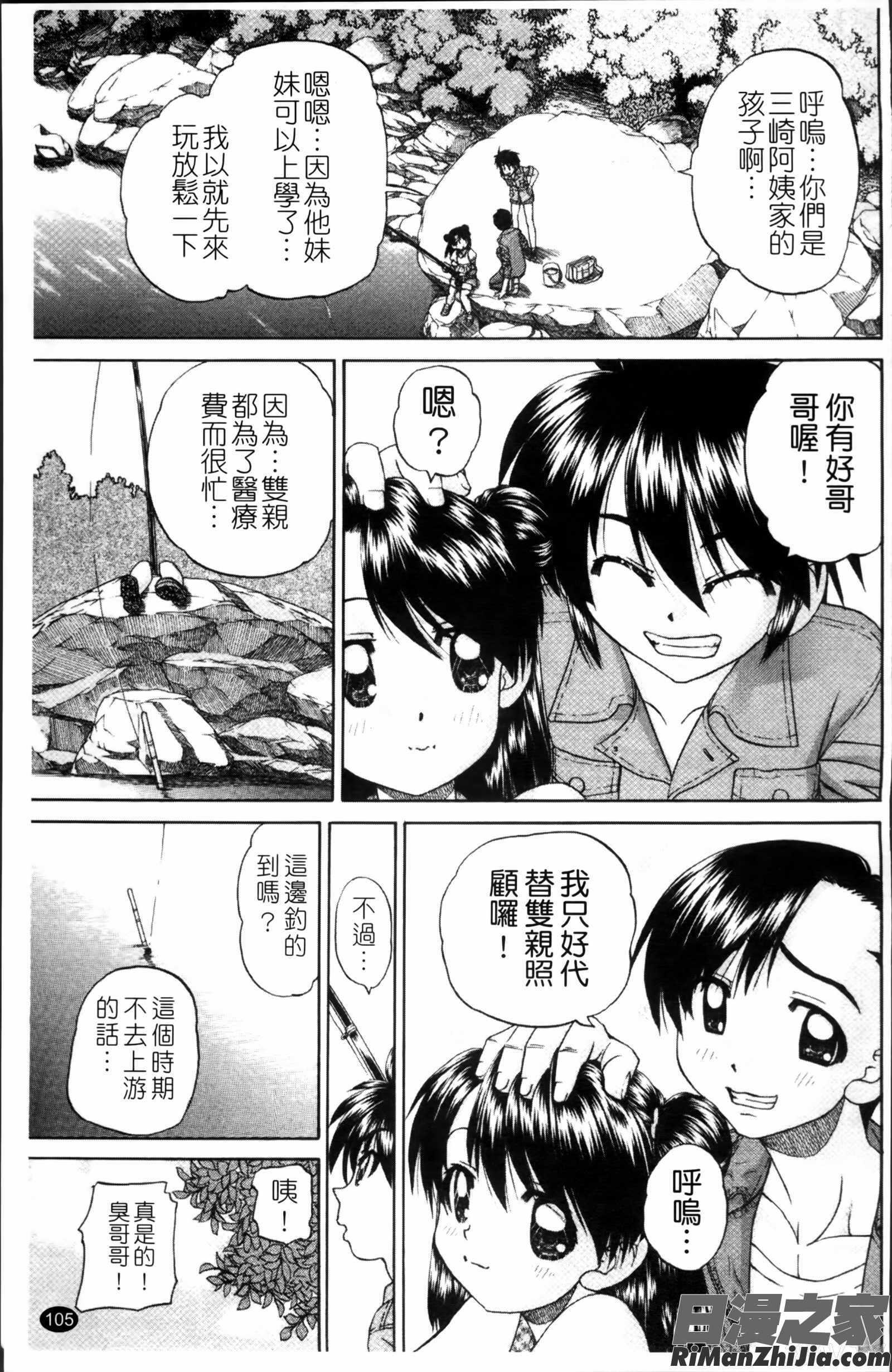 ワイセツ絵本漫画 免费阅读 整部漫画 114.jpg