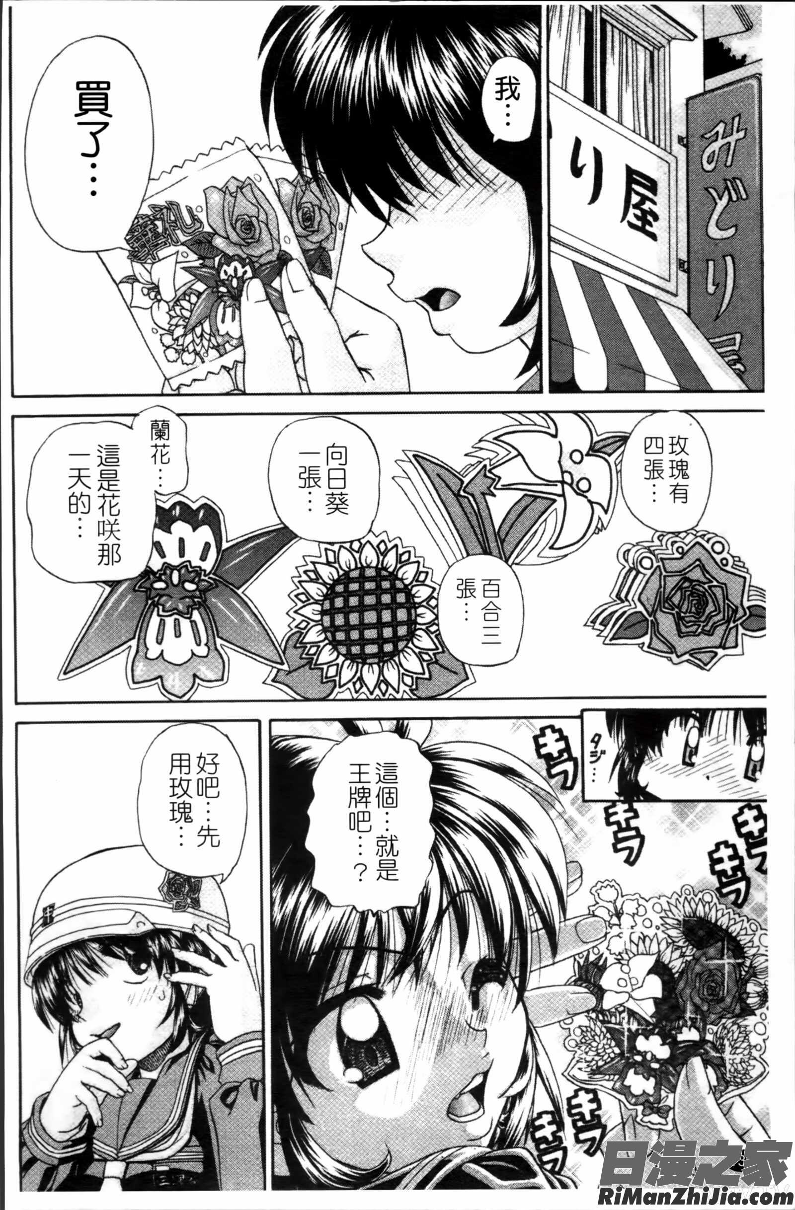 ワイセツ絵本漫画 免费阅读 整部漫画 147.jpg