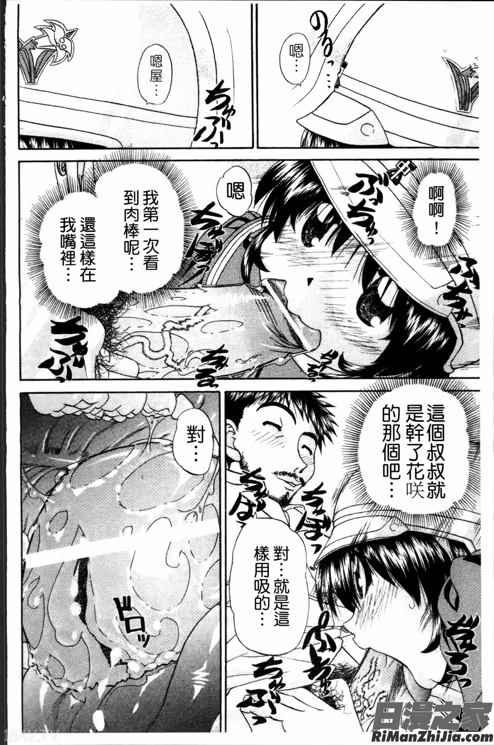 ワイセツ絵本漫画 免费阅读 整部漫画 149.jpg