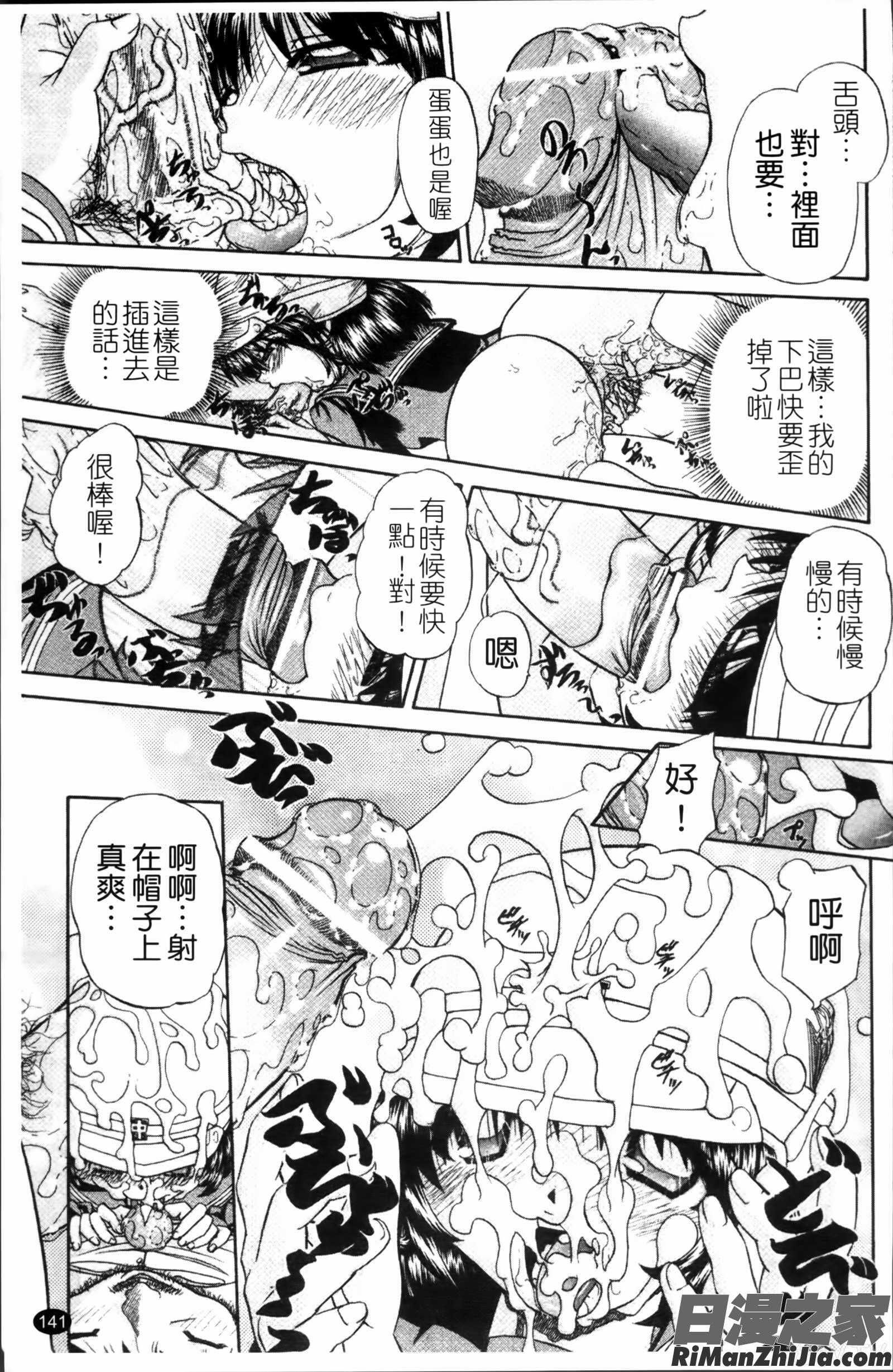 ワイセツ絵本漫画 免费阅读 整部漫画 150.jpg