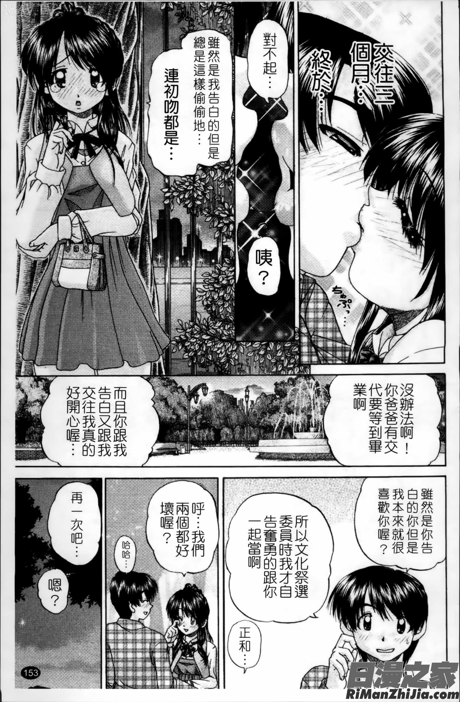 ワイセツ絵本漫画 免费阅读 整部漫画 162.jpg