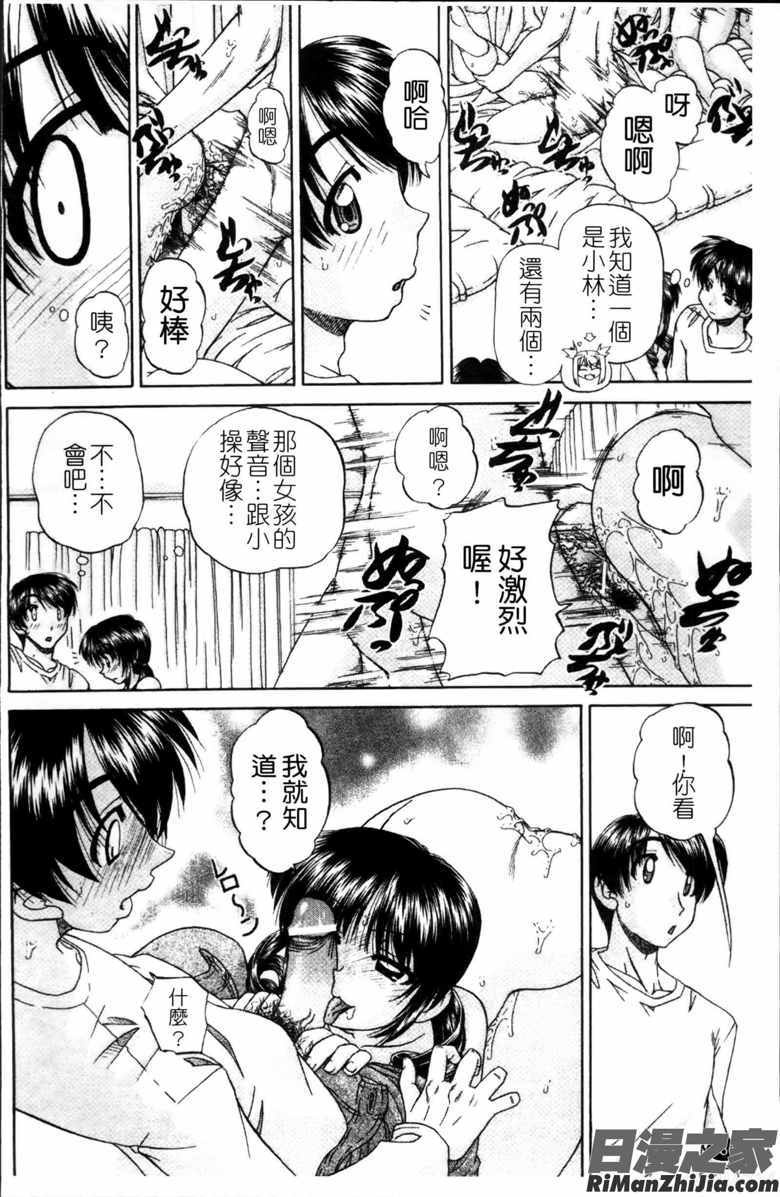 ワイセツ絵本漫画 免费阅读 整部漫画 169.jpg