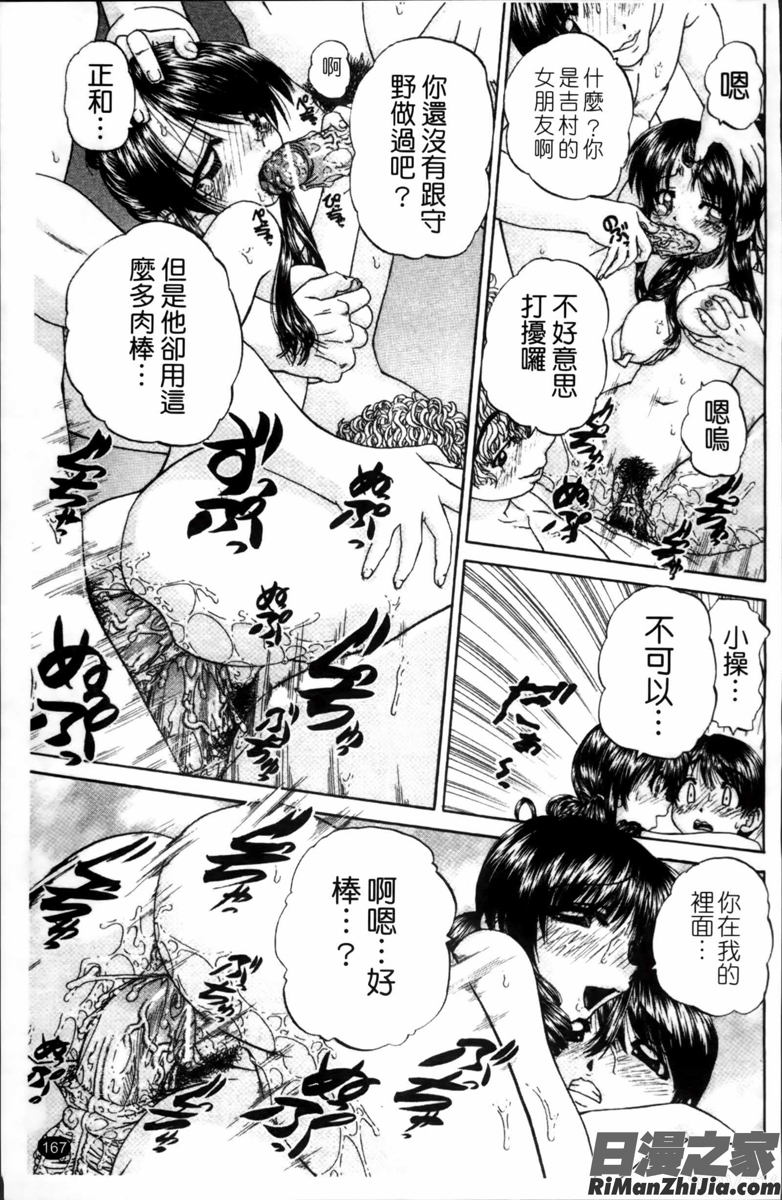 ワイセツ絵本漫画 免费阅读 整部漫画 176.jpg