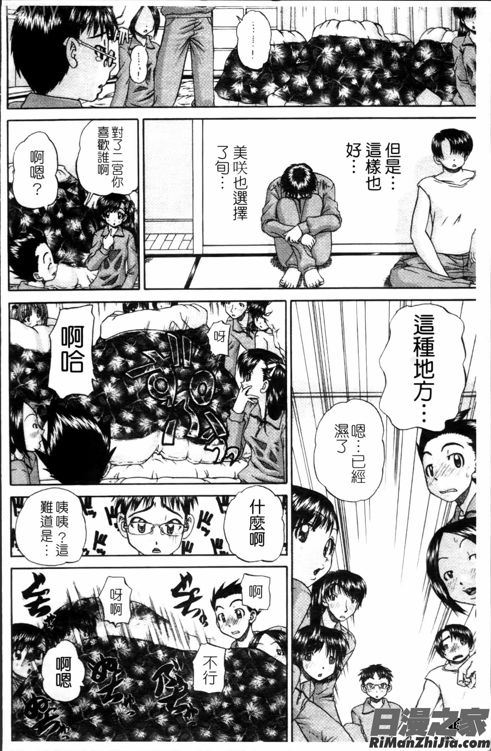 ワイセツ絵本漫画 免费阅读 整部漫画 191.jpg