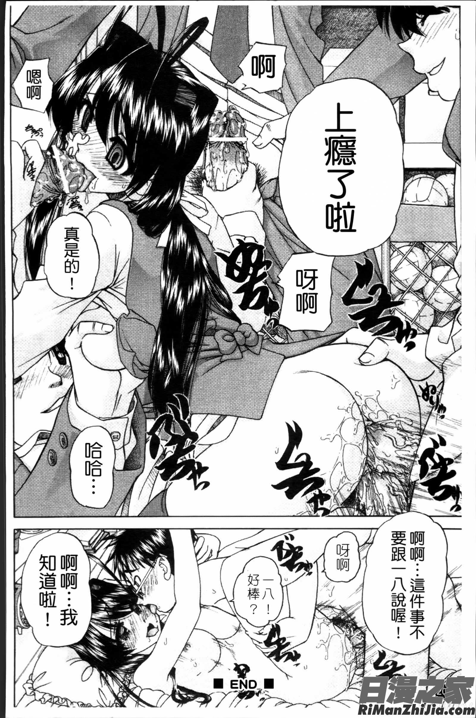 ワイセツ絵本漫画 免费阅读 整部漫画 209.jpg