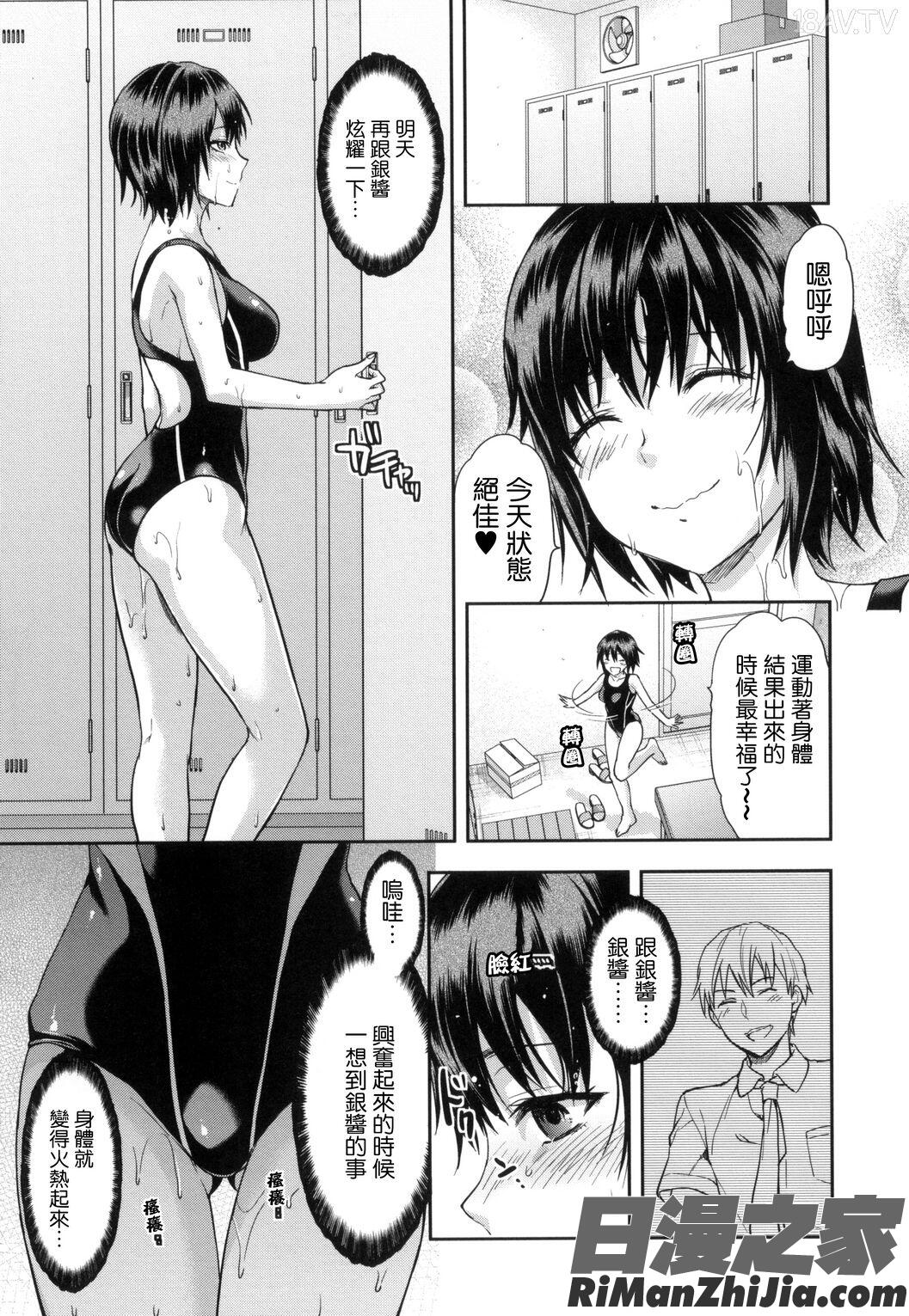 一直都喜歡著你_ずっと好きだった漫画 免费阅读 整部漫画 36.jpg