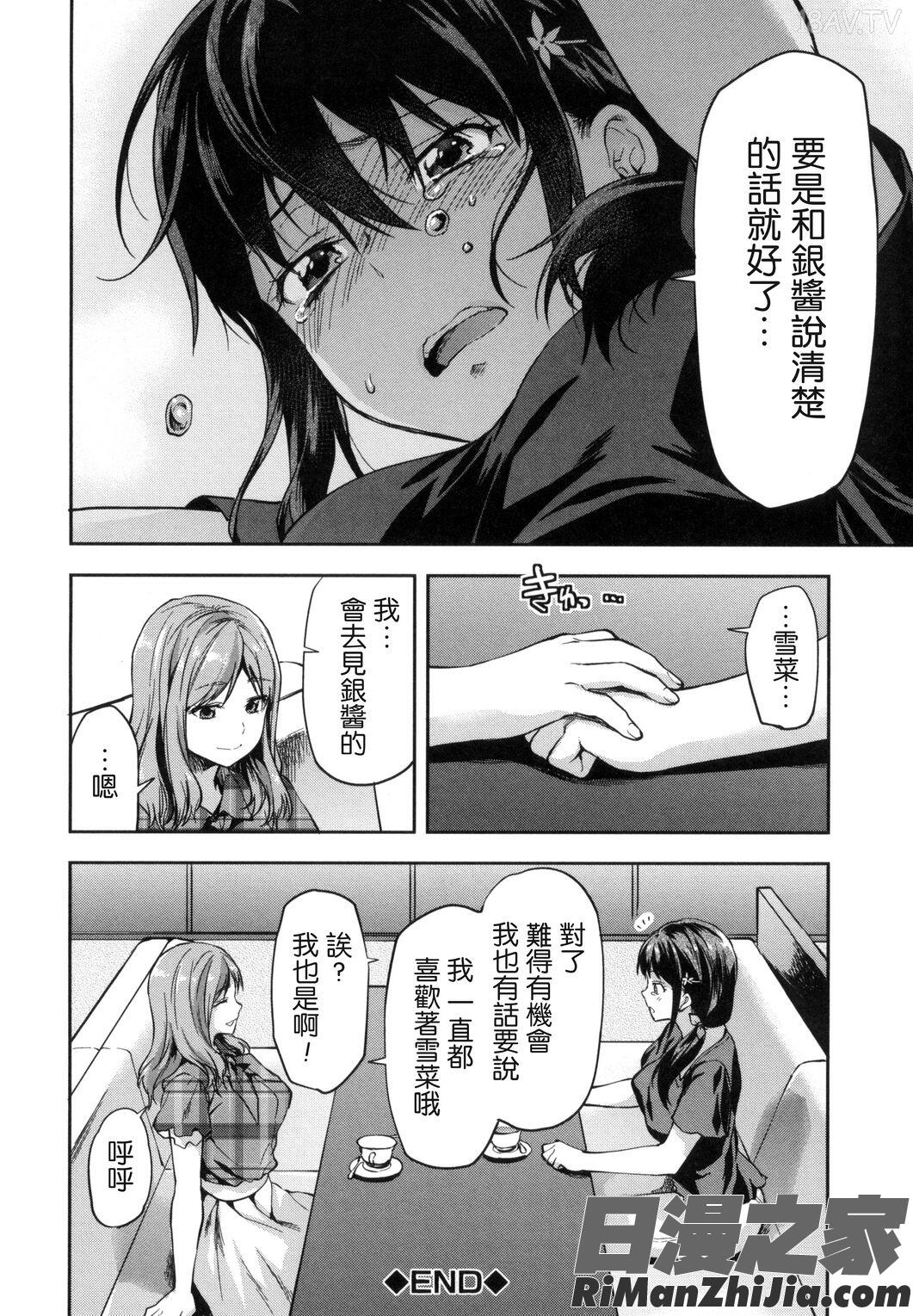 一直都喜歡著你_ずっと好きだった漫画 免费阅读 整部漫画 201.jpg