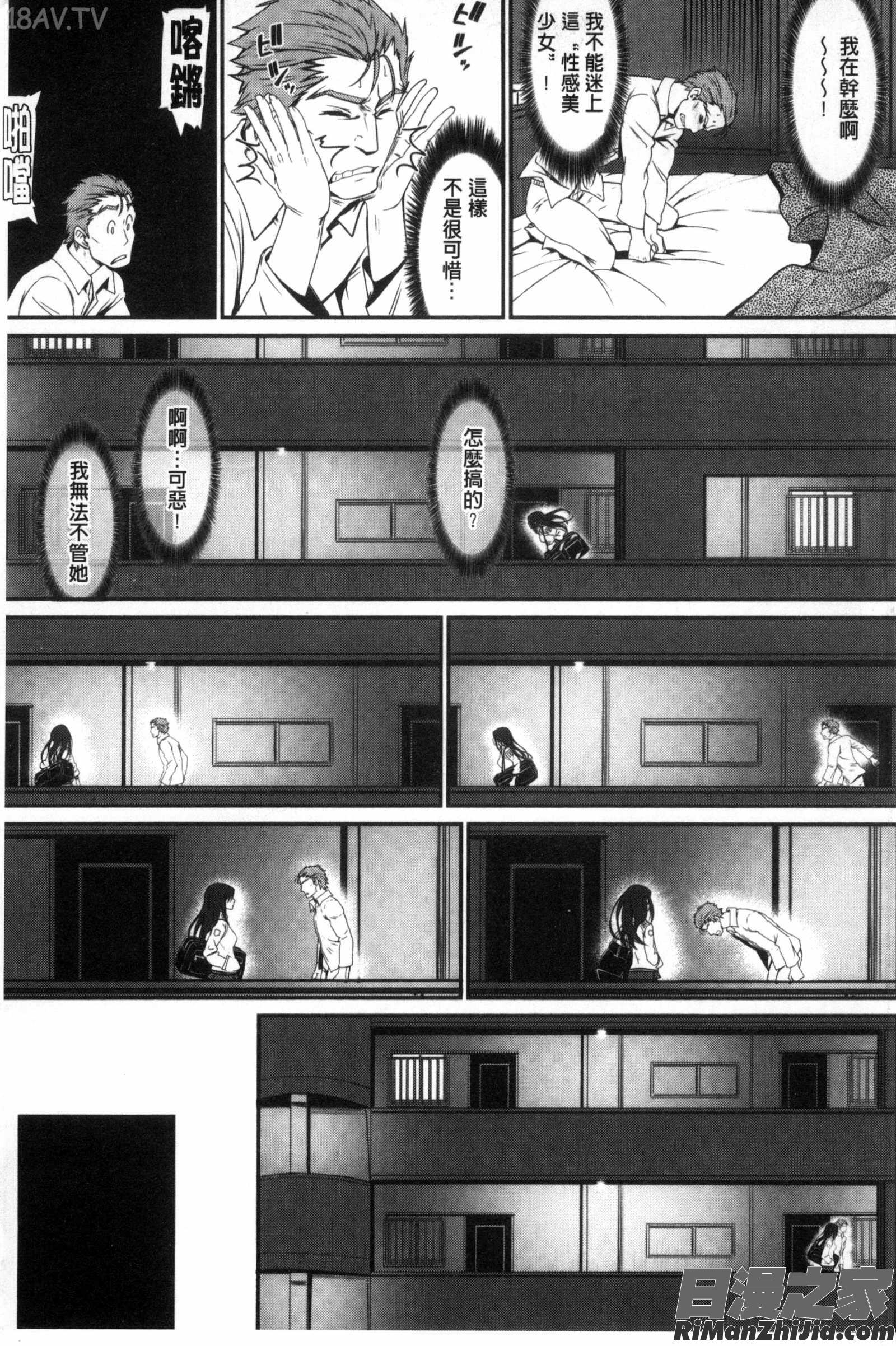 純愛的抒情主義_純愛リリシズム とらのあな特典漫画 免费阅读 整部漫画 11.jpg