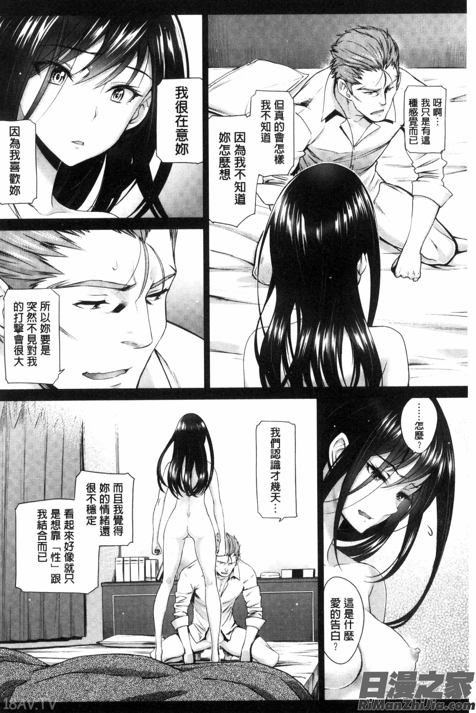 純愛的抒情主義_純愛リリシズム とらのあな特典漫画 免费阅读 整部漫画 38.jpg