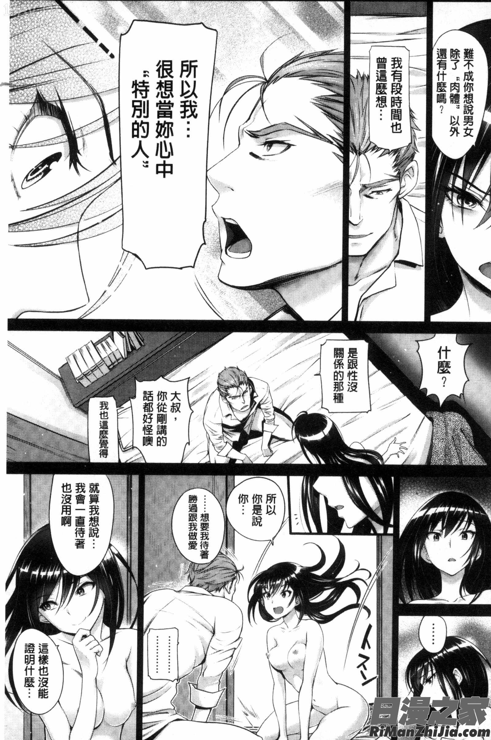 純愛的抒情主義_純愛リリシズム とらのあな特典漫画 免费阅读 整部漫画 39.jpg