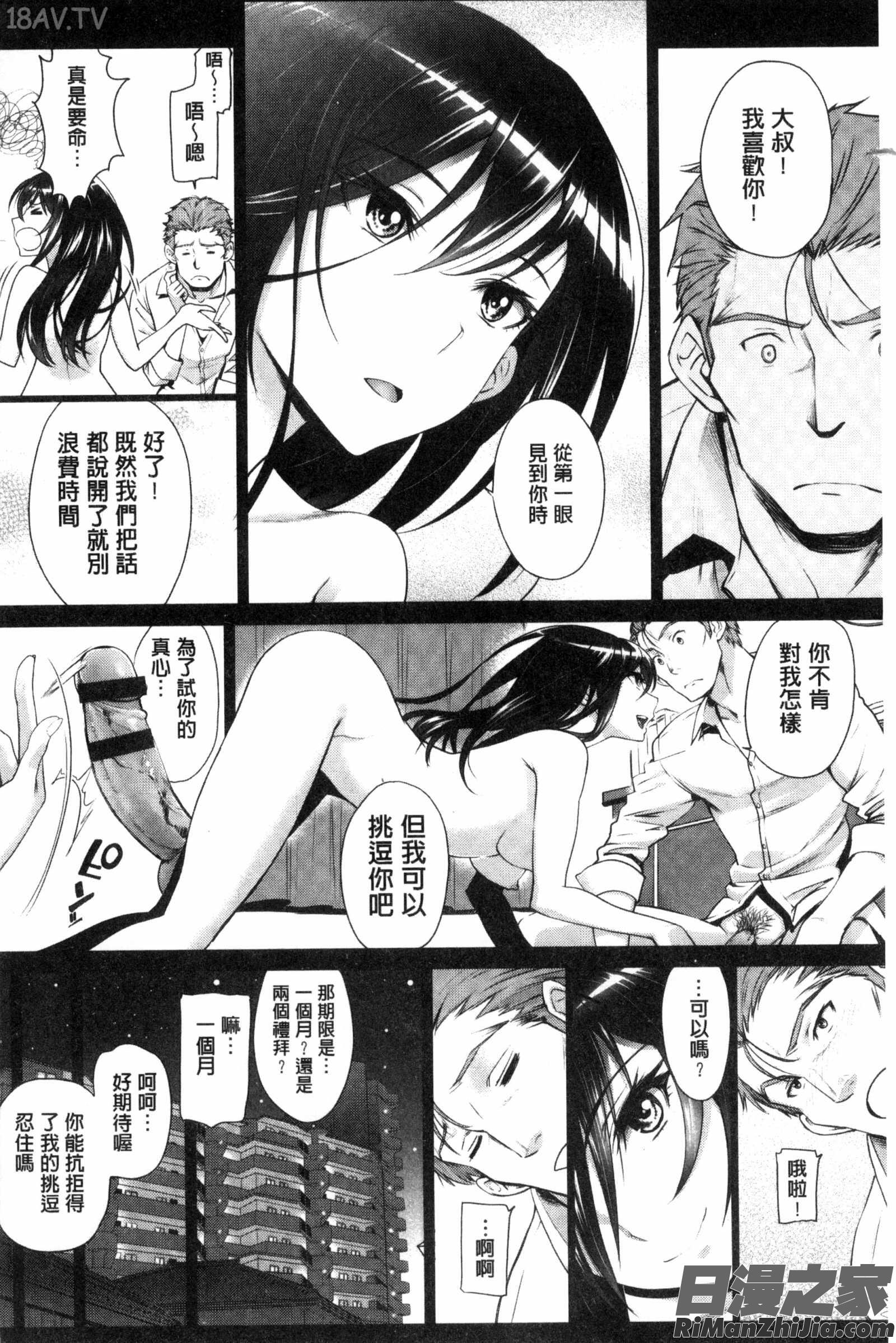 純愛的抒情主義_純愛リリシズム とらのあな特典漫画 免费阅读 整部漫画 40.jpg