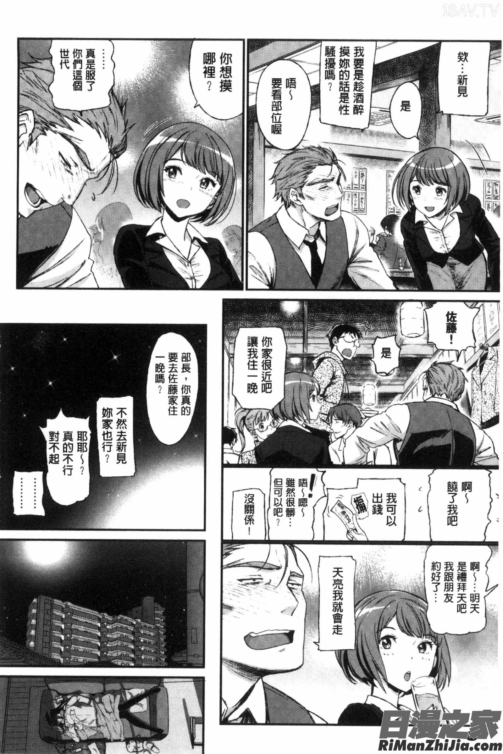 純愛的抒情主義_純愛リリシズム とらのあな特典漫画 免费阅读 整部漫画 66.jpg