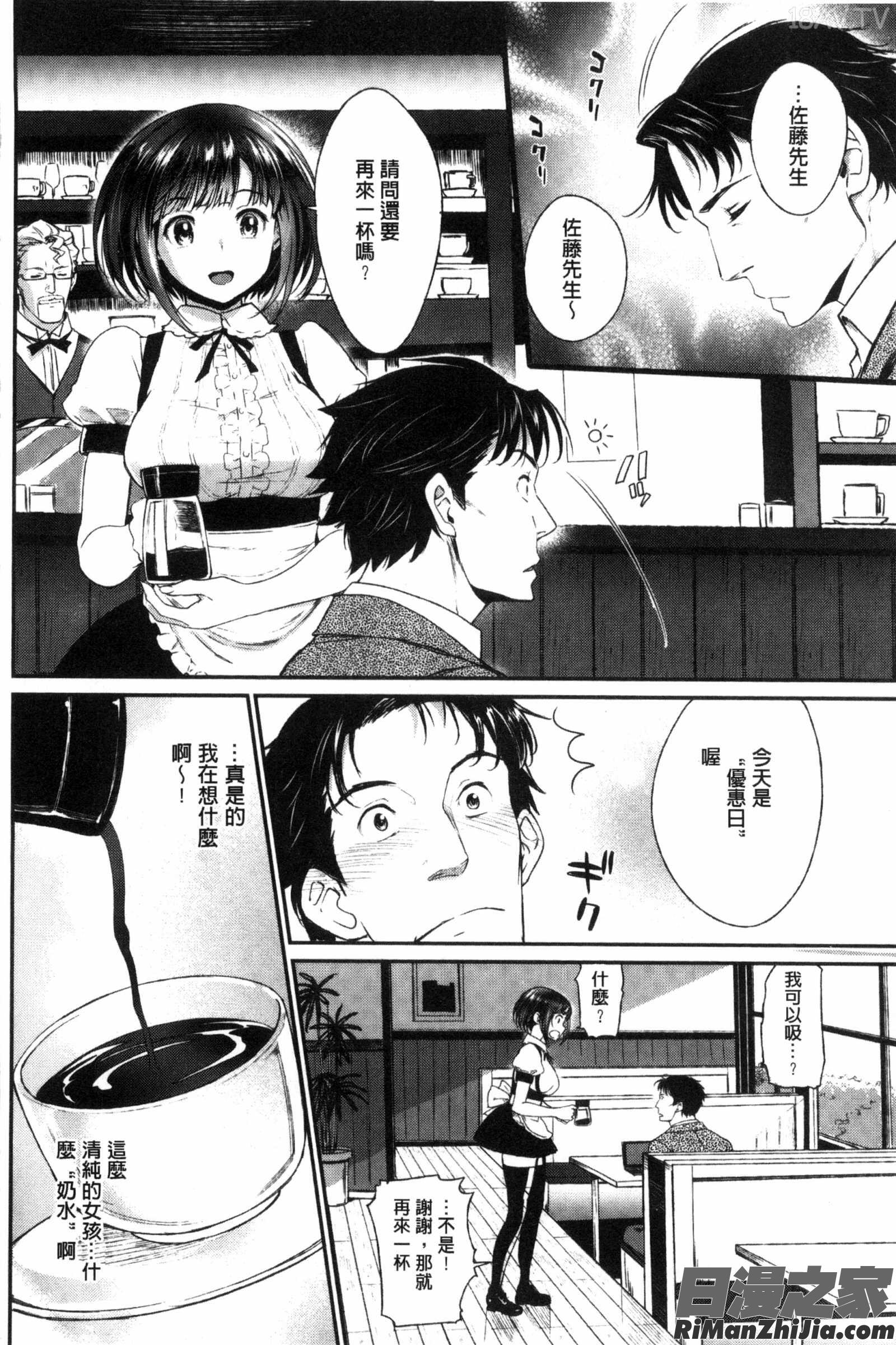 純愛的抒情主義_純愛リリシズム とらのあな特典漫画 免费阅读 整部漫画 98.jpg