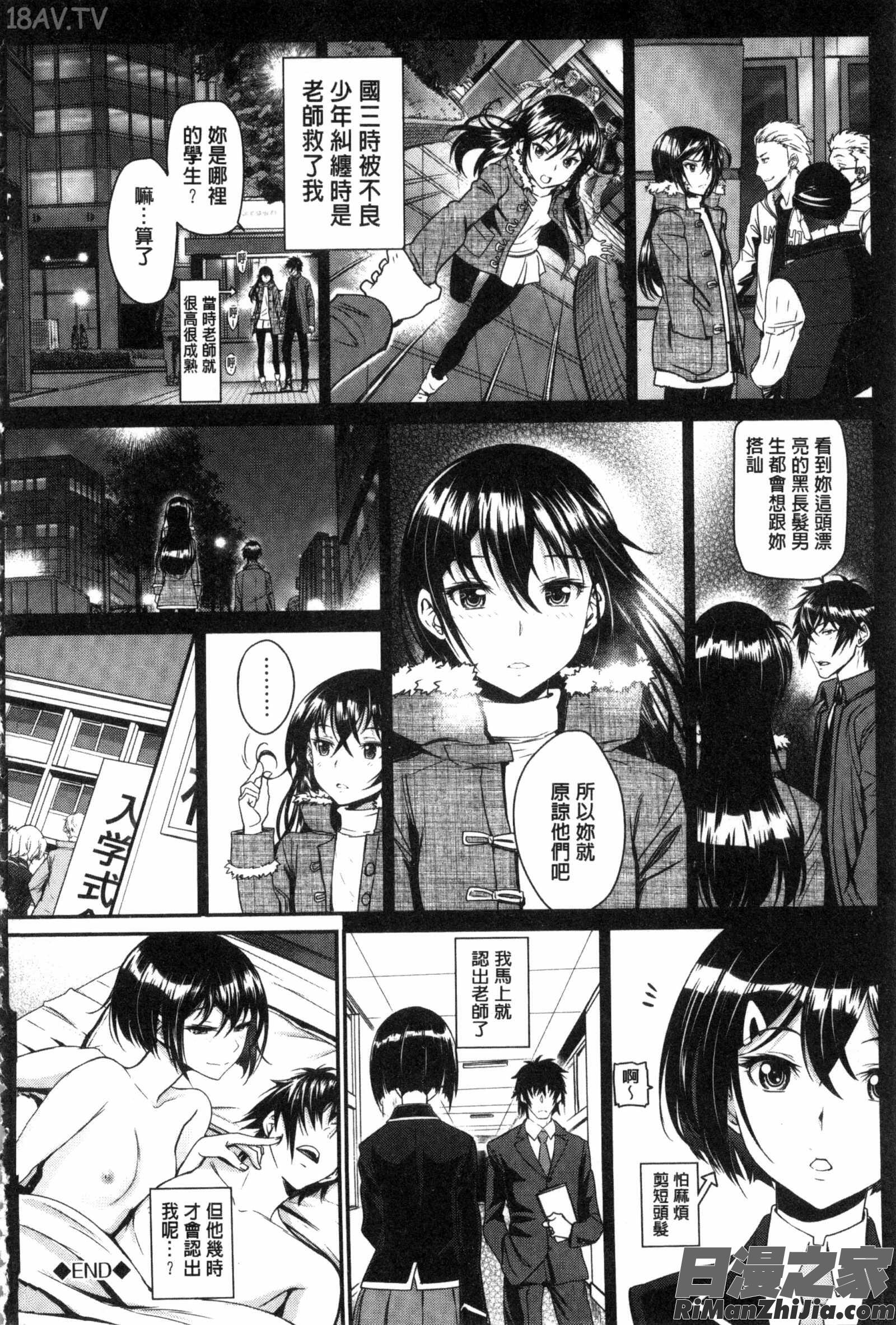 純愛的抒情主義_純愛リリシズム とらのあな特典漫画 免费阅读 整部漫画 132.jpg