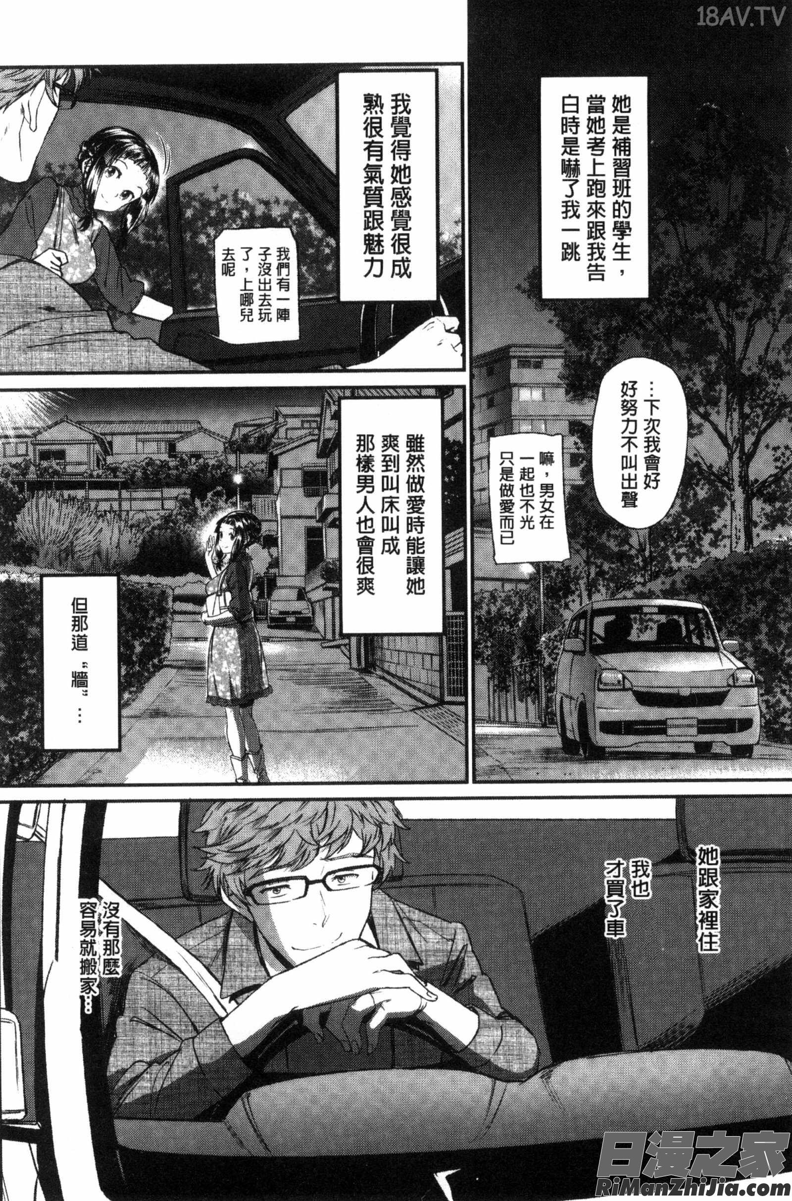 純愛的抒情主義_純愛リリシズム とらのあな特典漫画 免费阅读 整部漫画 138.jpg