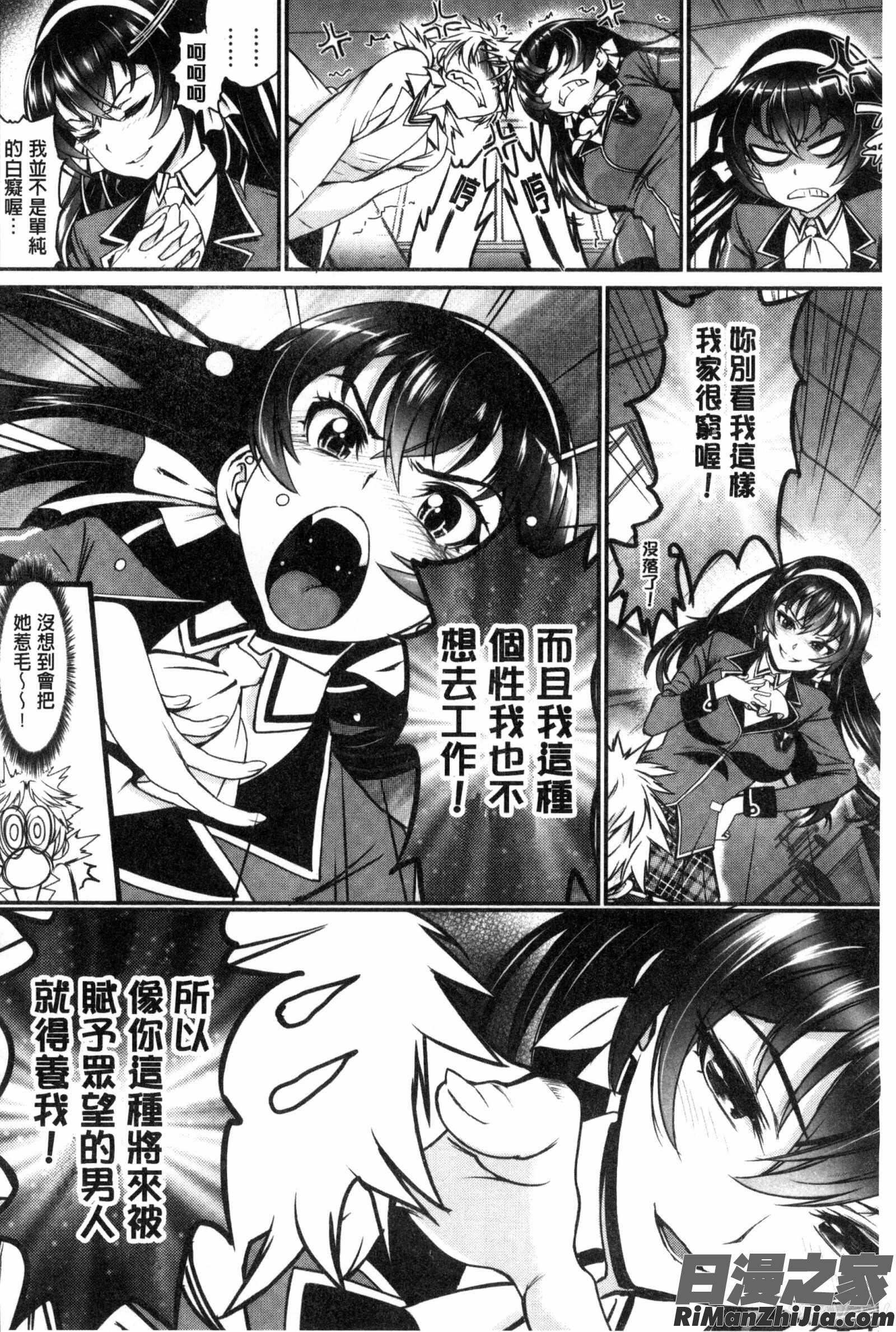 純愛的抒情主義_純愛リリシズム とらのあな特典漫画 免费阅读 整部漫画 192.jpg