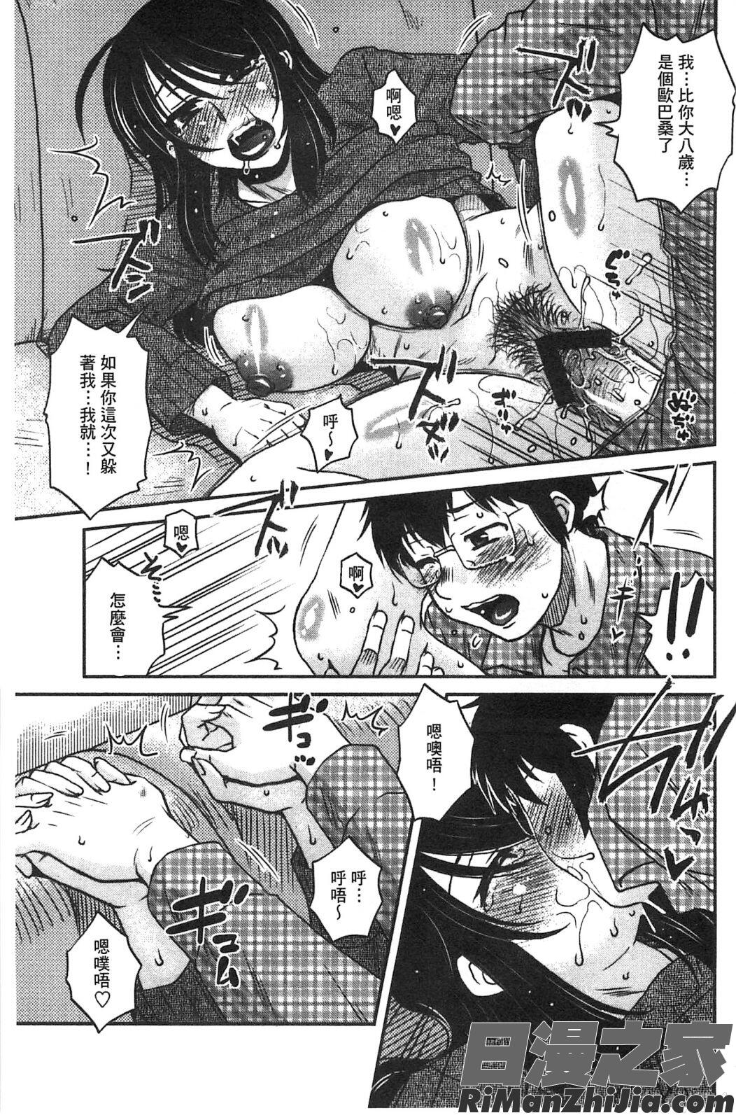 淫姊女友真槍實彈後宮紀實_あねかのガチハメはーれむ漫画 免费阅读 整部漫画 22.jpg