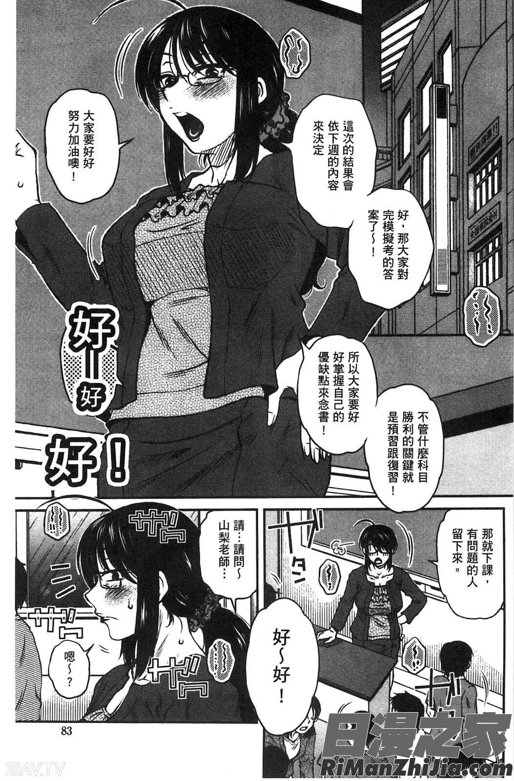 淫姊女友真槍實彈後宮紀實_あねかのガチハメはーれむ漫画 免费阅读 整部漫画 86.jpg