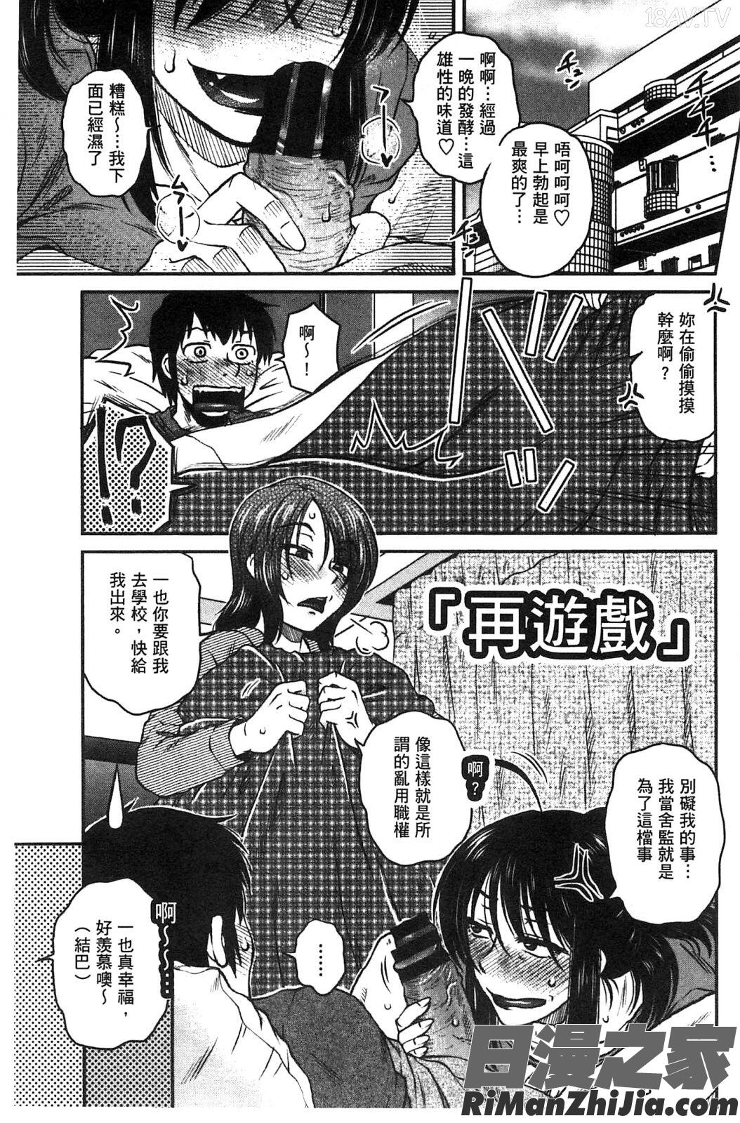 淫姊女友真槍實彈後宮紀實_あねかのガチハメはーれむ漫画 免费阅读 整部漫画 106.jpg