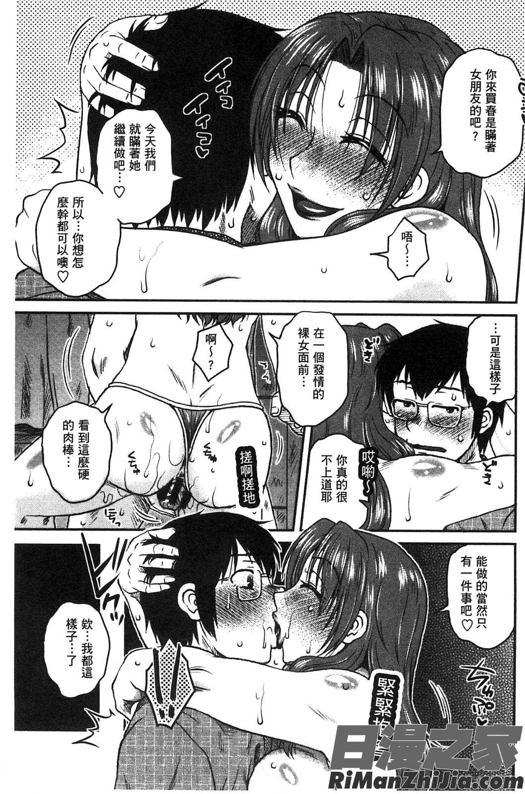 淫姊女友真槍實彈後宮紀實_あねかのガチハメはーれむ漫画 免费阅读 整部漫画 118.jpg