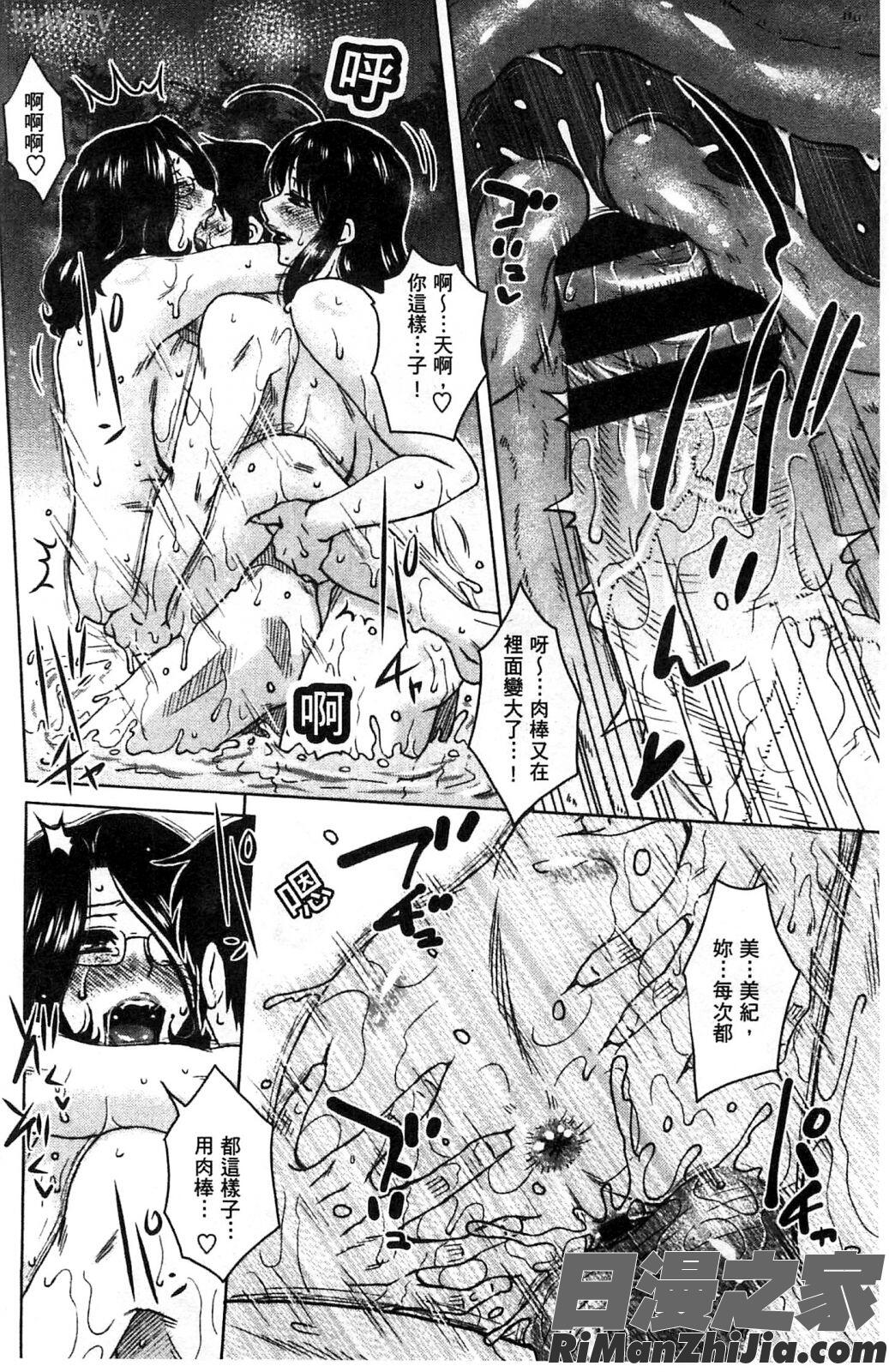 淫姊女友真槍實彈後宮紀實_あねかのガチハメはーれむ漫画 免费阅读 整部漫画 179.jpg