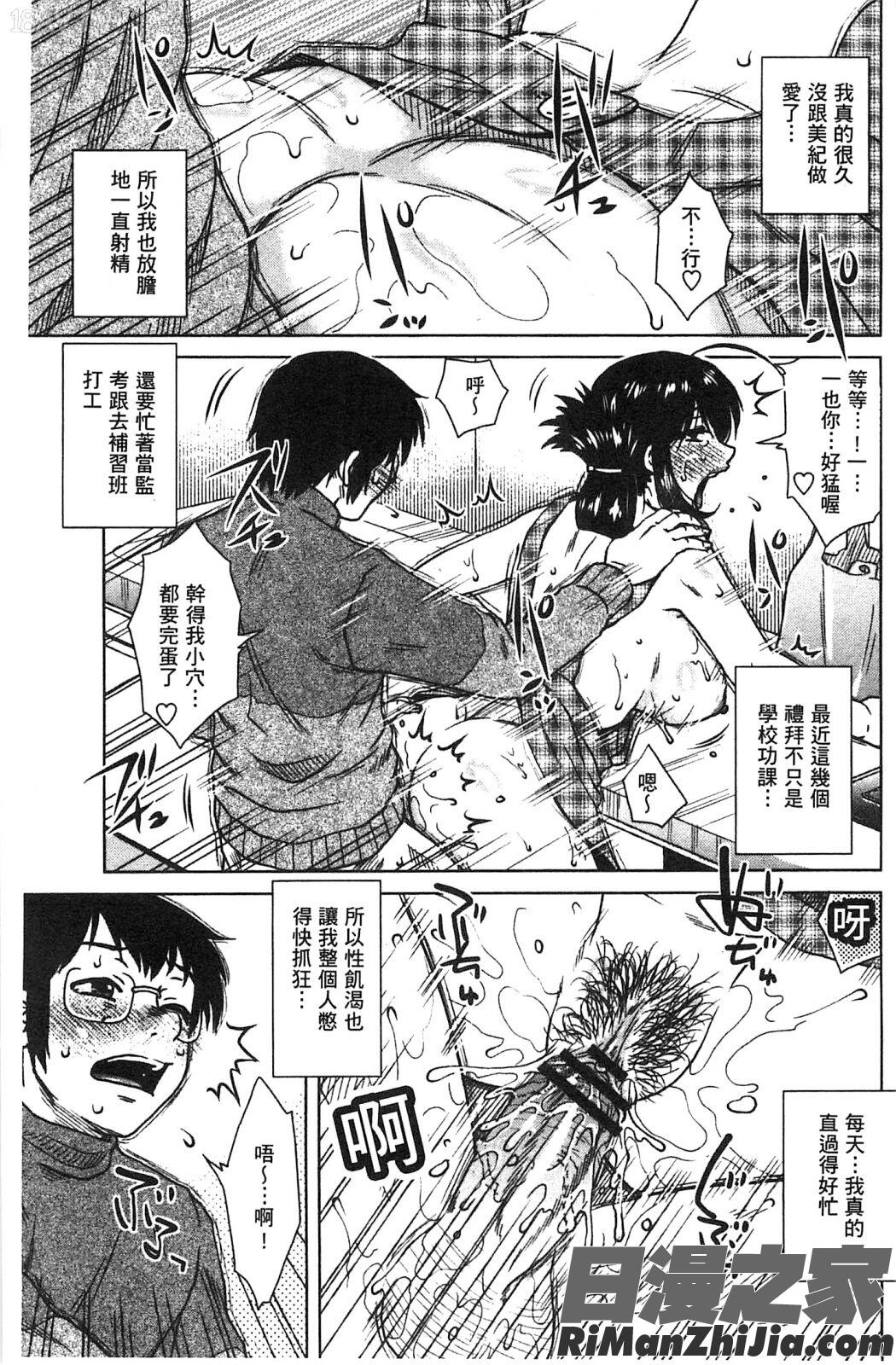 淫姊女友真槍實彈後宮紀實_あねかのガチハメはーれむ漫画 免费阅读 整部漫画 186.jpg