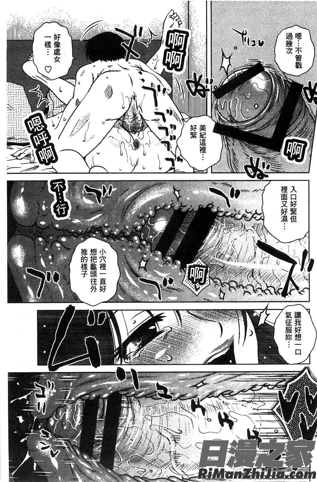 淫姊女友真槍實彈後宮紀實_あねかのガチハメはーれむ漫画 免费阅读 整部漫画 196.jpg