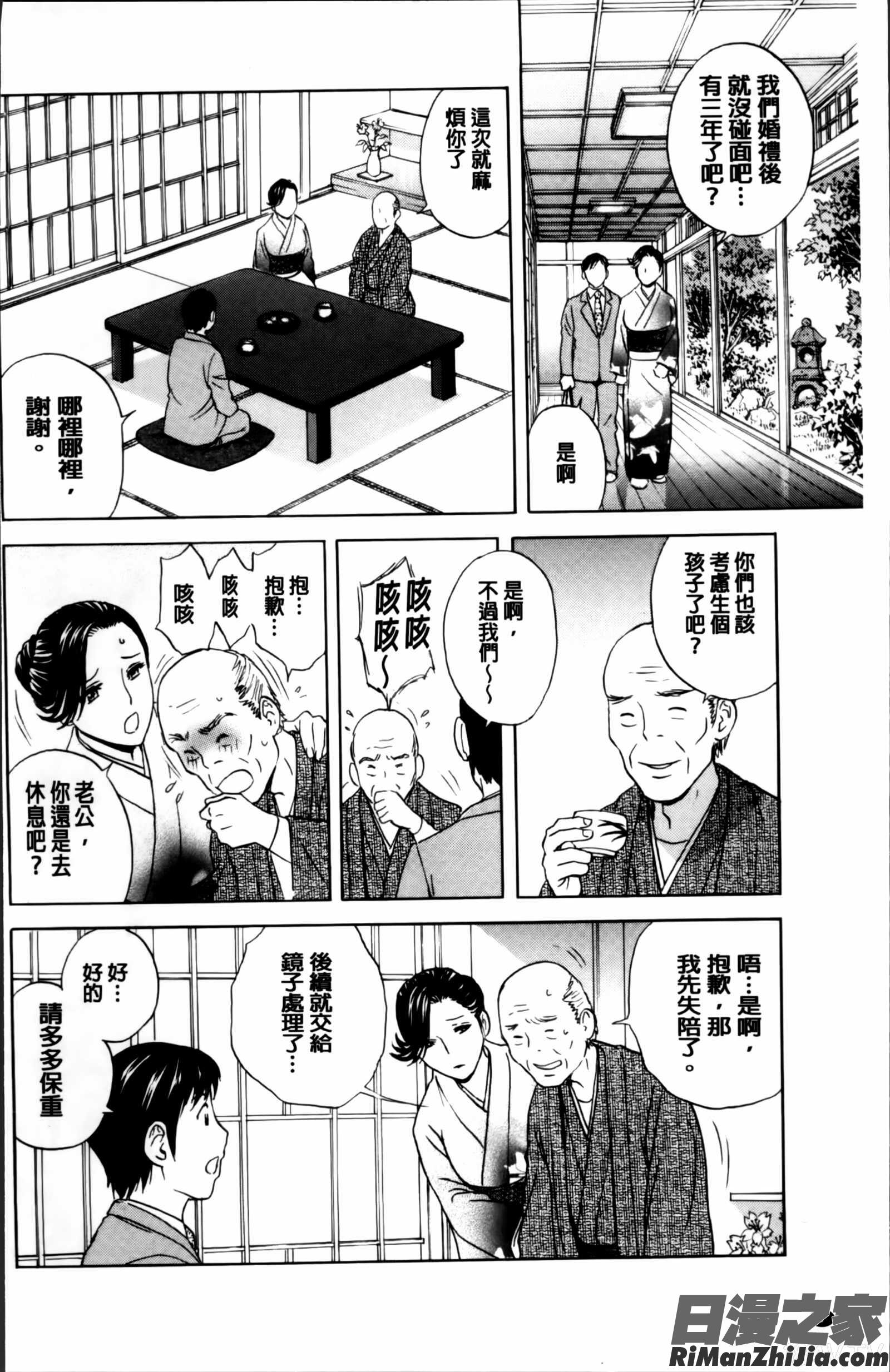 みだら姉妹遊び漫画 免费阅读 整部漫画 15.jpg