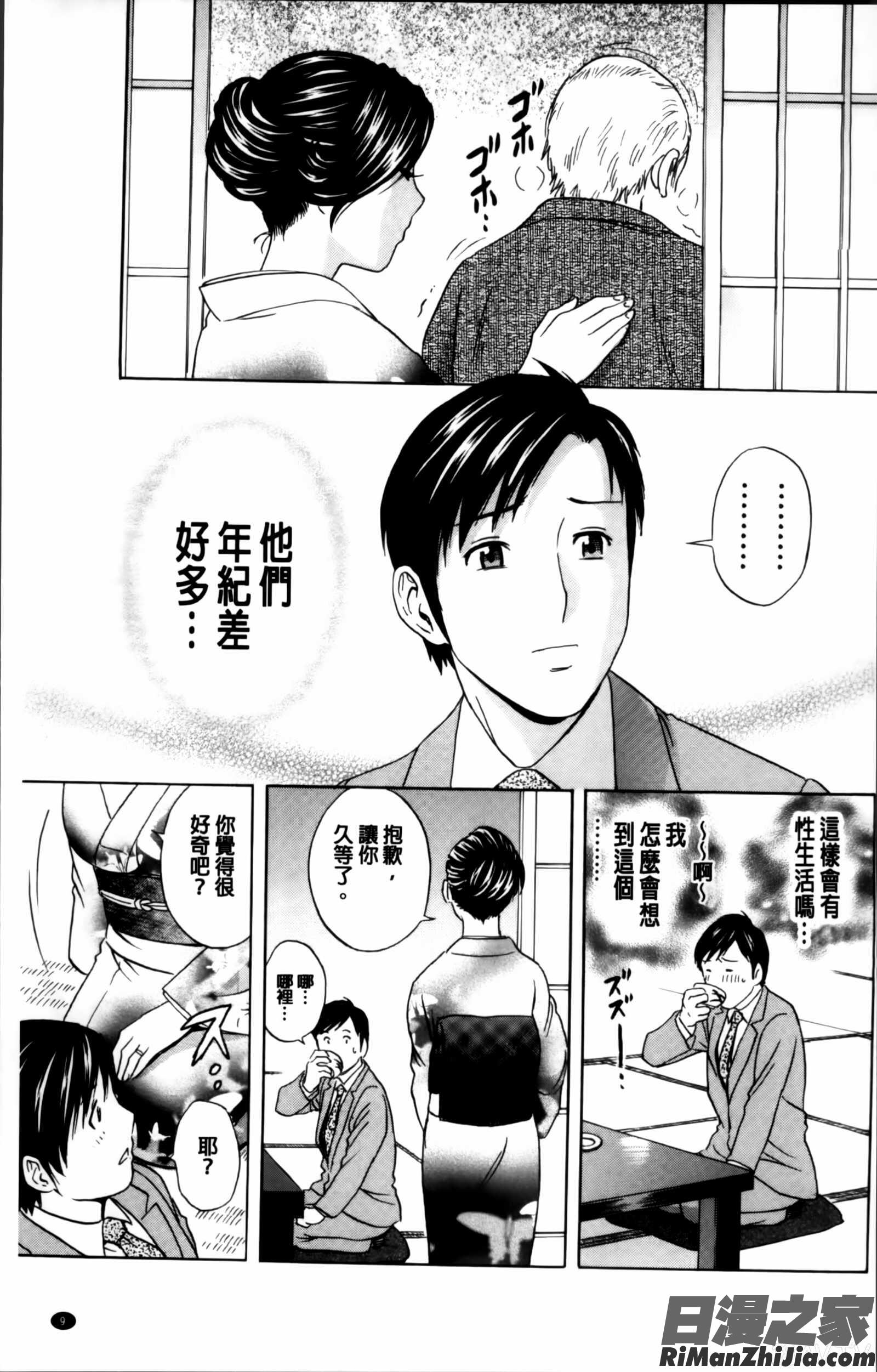 みだら姉妹遊び漫画 免费阅读 整部漫画 16.jpg