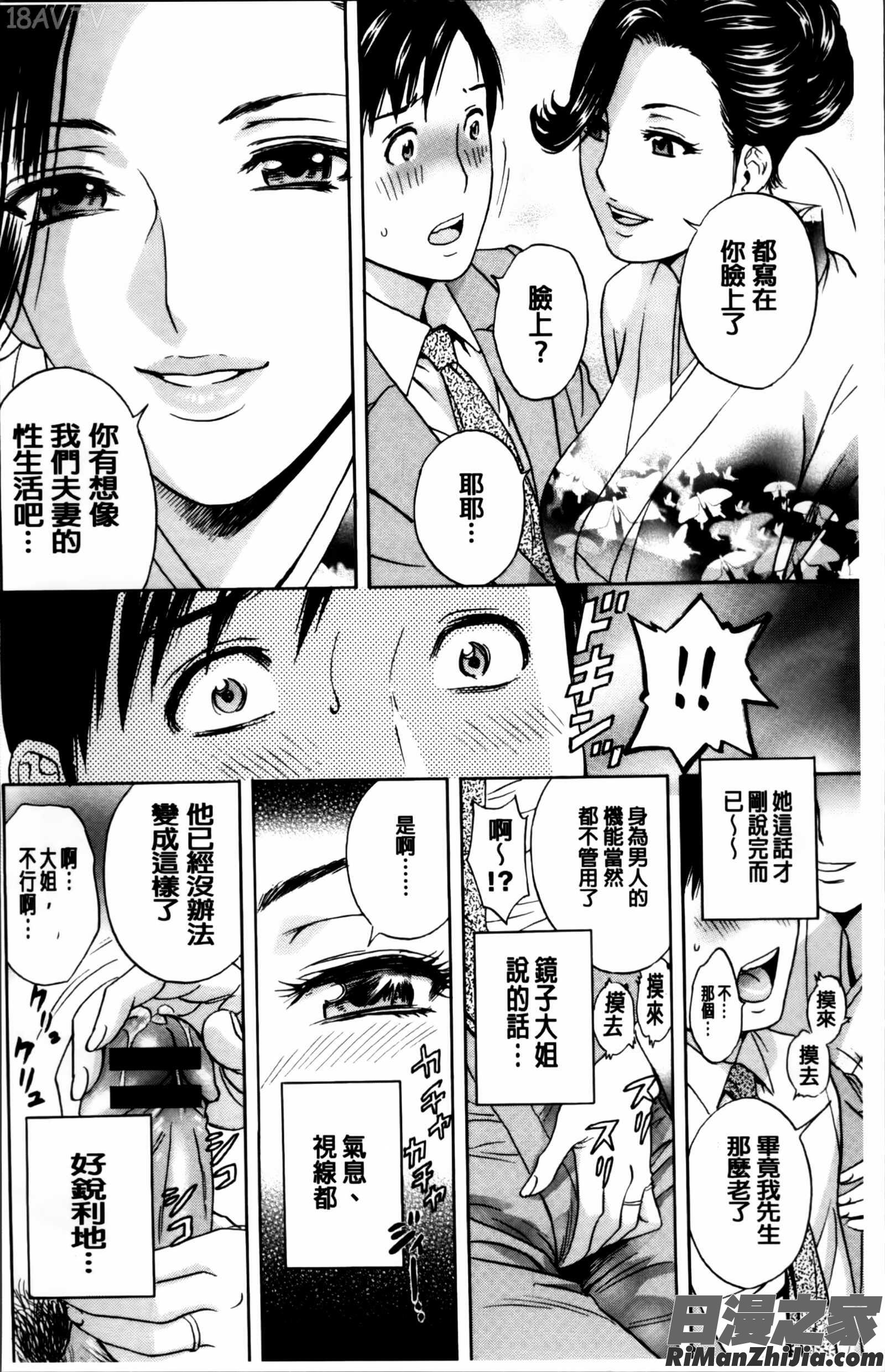 みだら姉妹遊び漫画 免费阅读 整部漫画 17.jpg