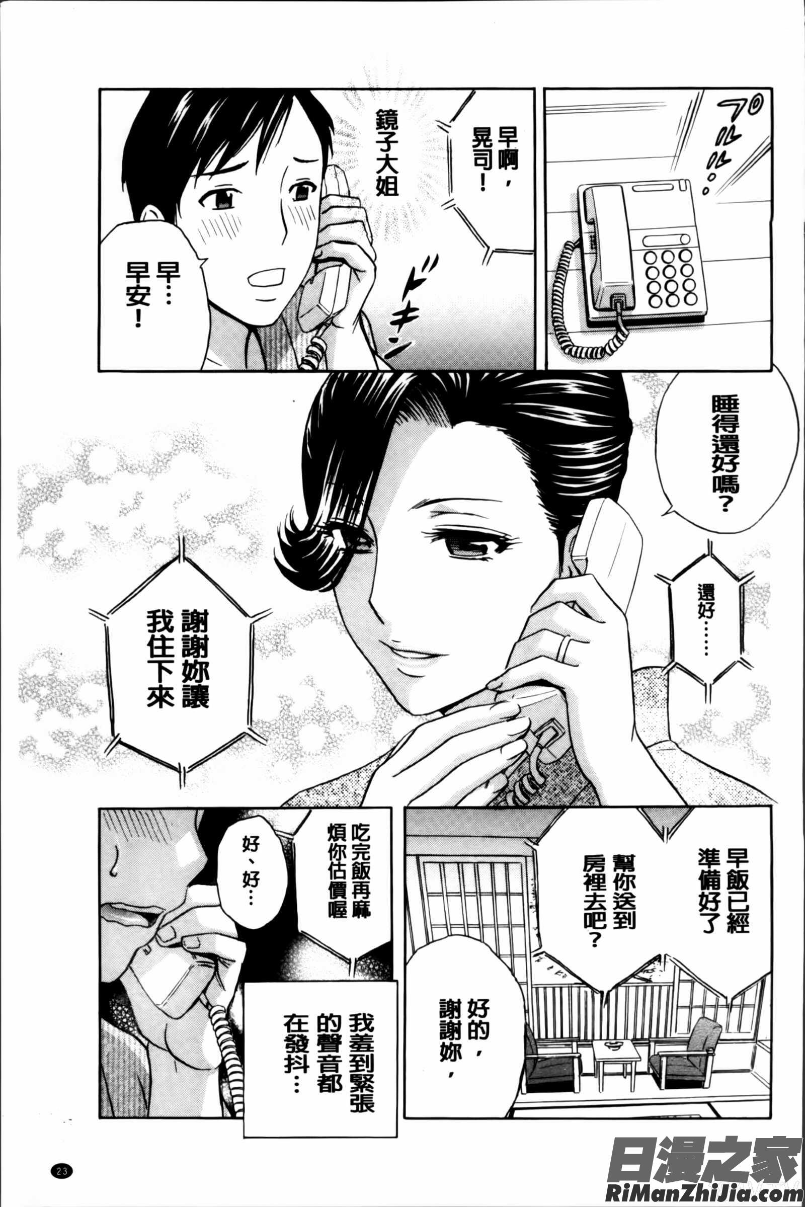 みだら姉妹遊び漫画 免费阅读 整部漫画 30.jpg