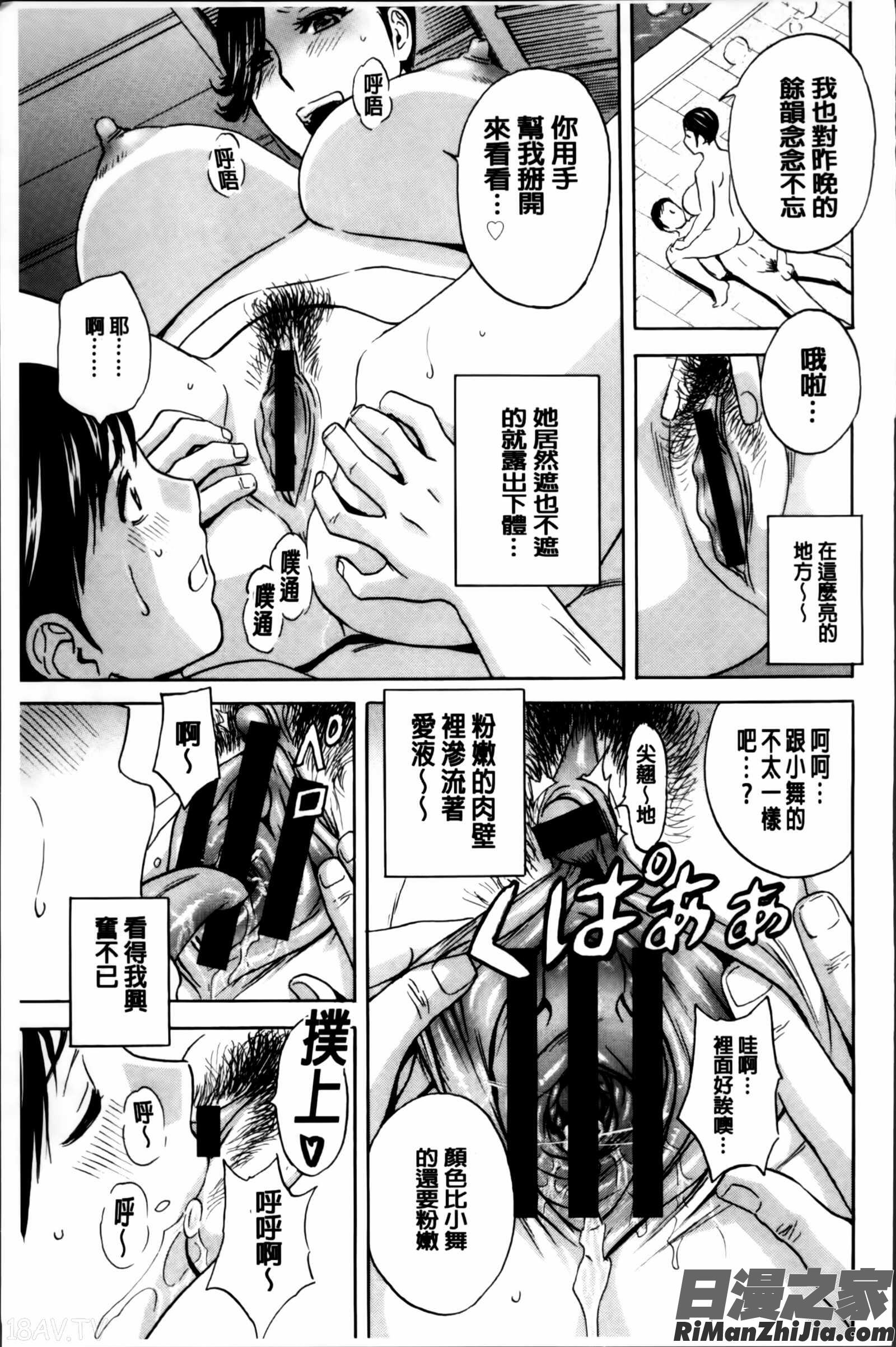 みだら姉妹遊び漫画 免费阅读 整部漫画 36.jpg