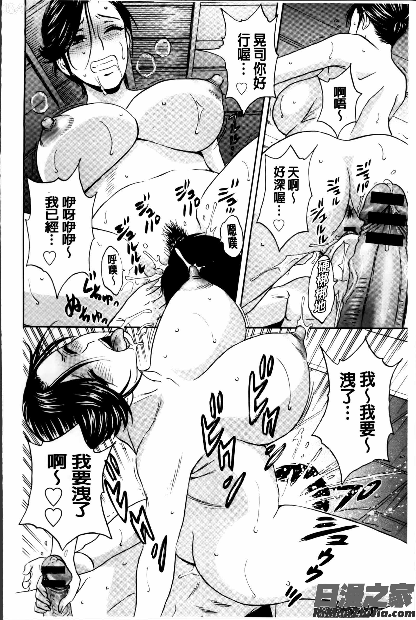 みだら姉妹遊び漫画 免费阅读 整部漫画 37.jpg