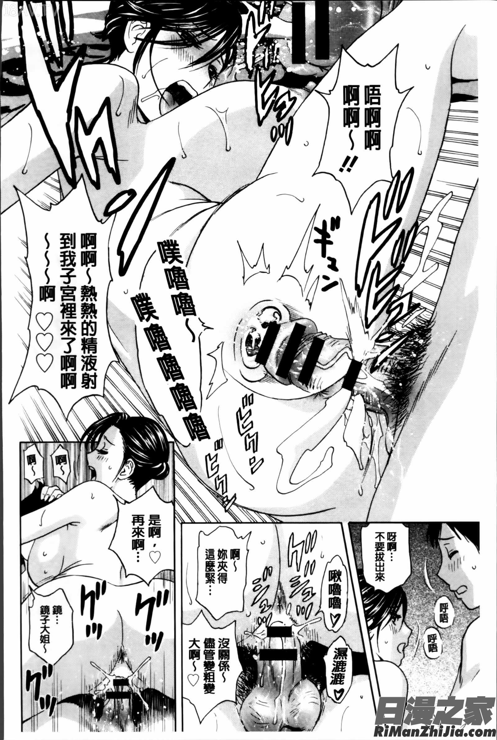 みだら姉妹遊び漫画 免费阅读 整部漫画 41.jpg