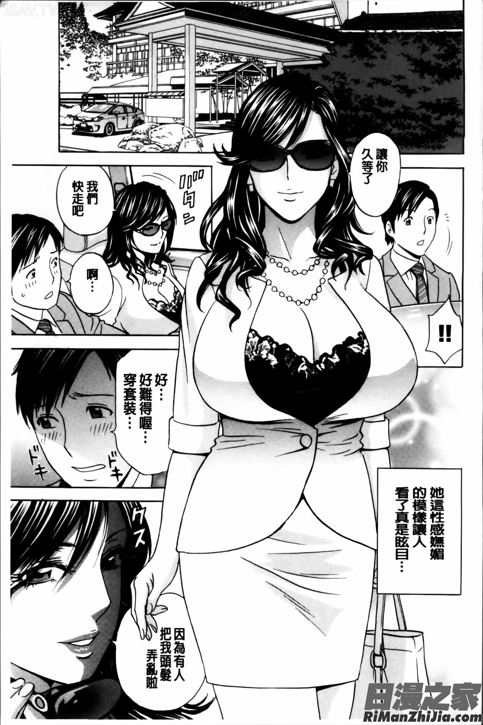 みだら姉妹遊び漫画 免费阅读 整部漫画 50.jpg