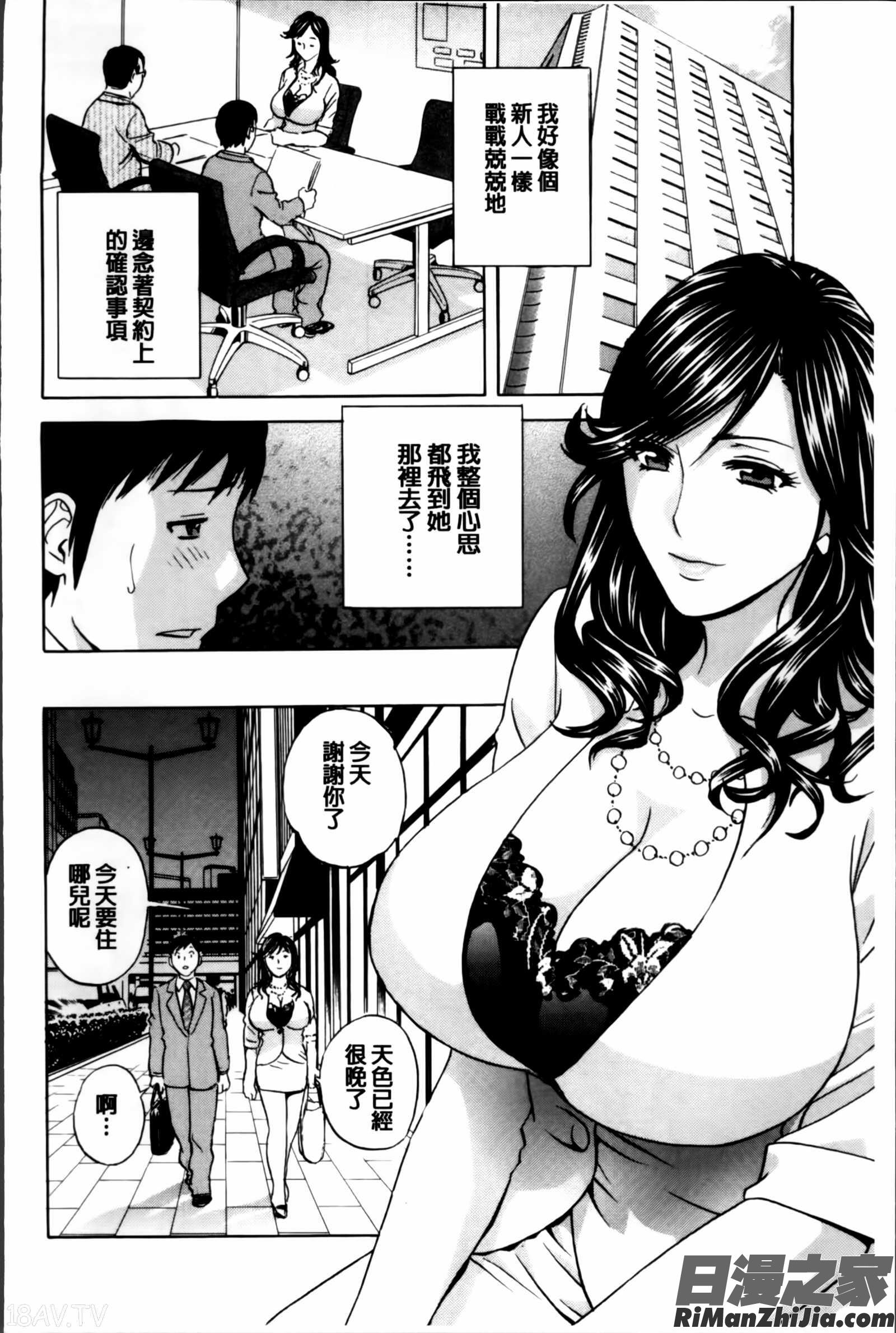 みだら姉妹遊び漫画 免费阅读 整部漫画 51.jpg