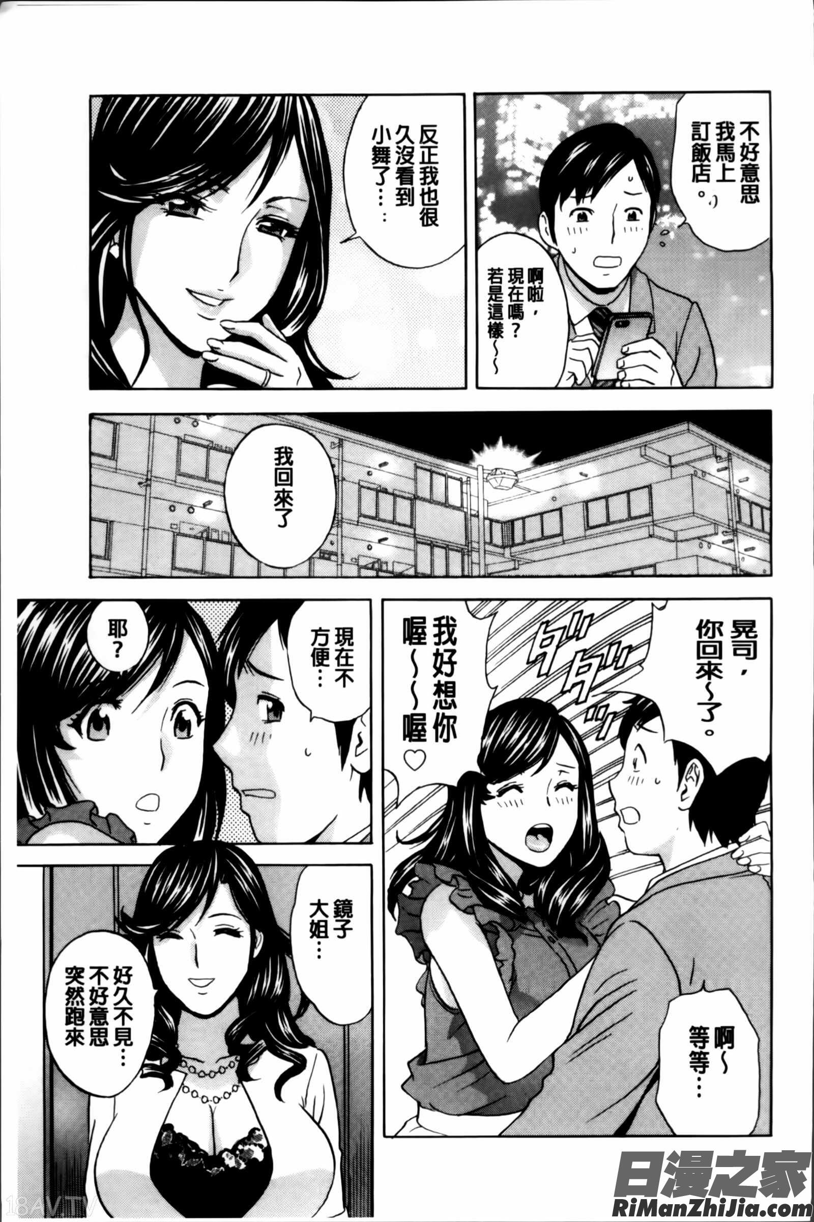 みだら姉妹遊び漫画 免费阅读 整部漫画 52.jpg